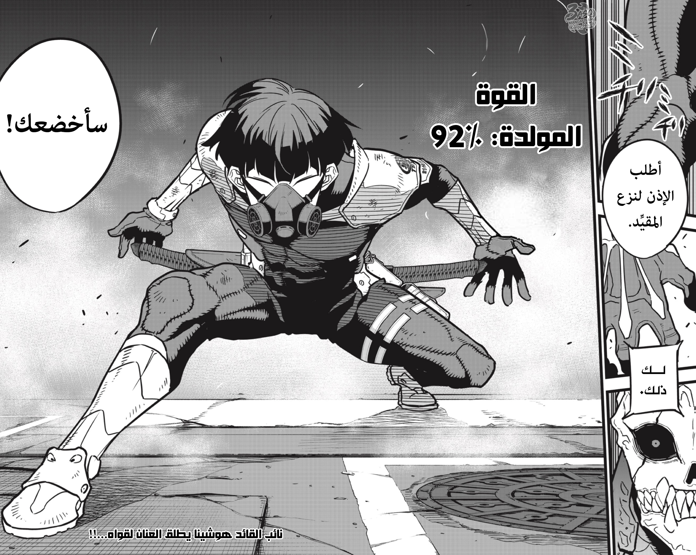 Read Kaiju No 8 Ar Manga Online