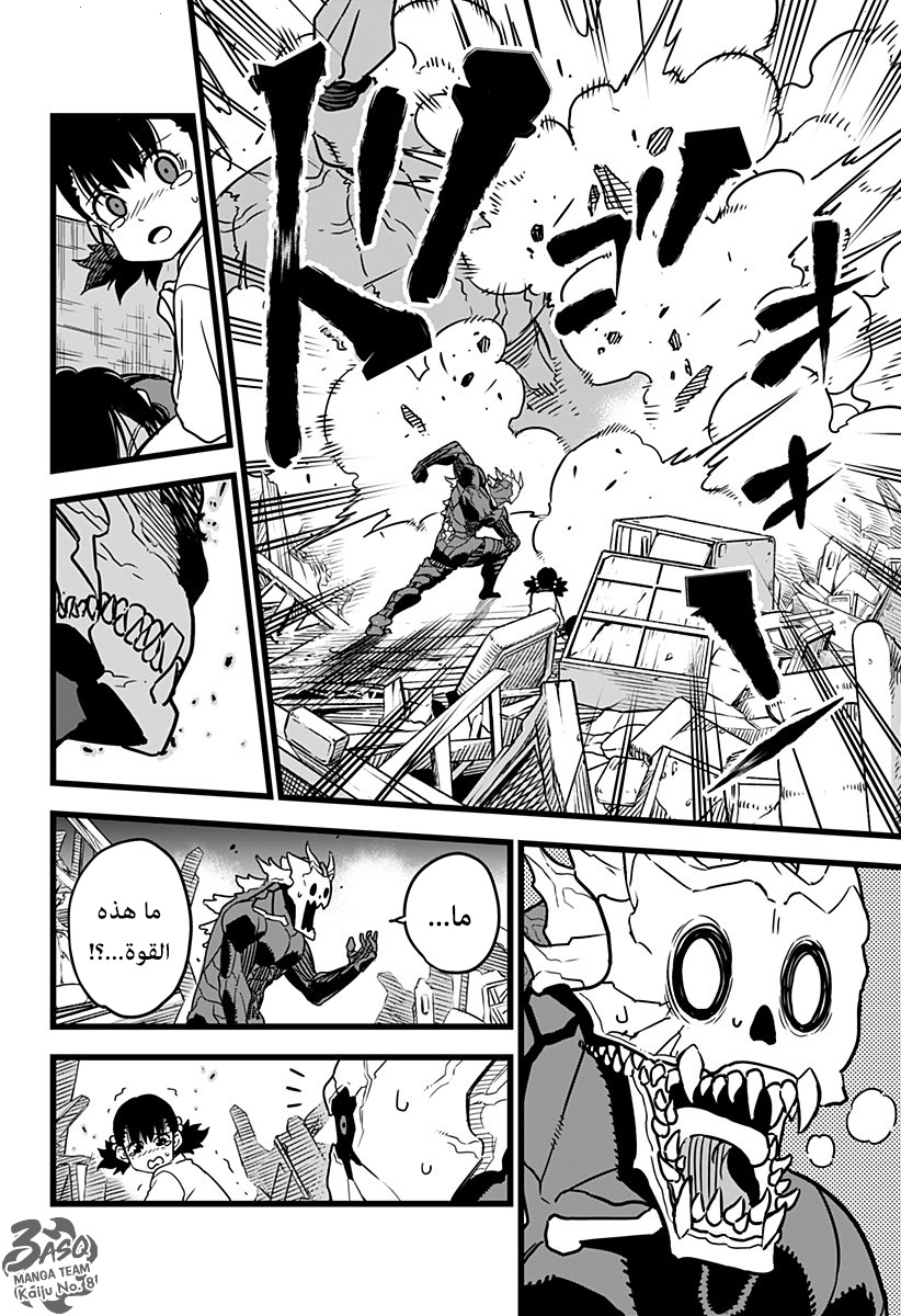 Read Kaiju No 8 Ar Manga Online