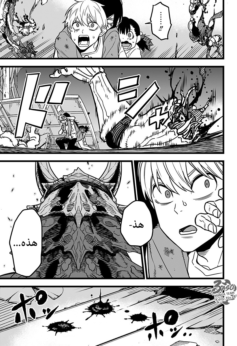 Read Kaiju No 8 Ar Manga Online