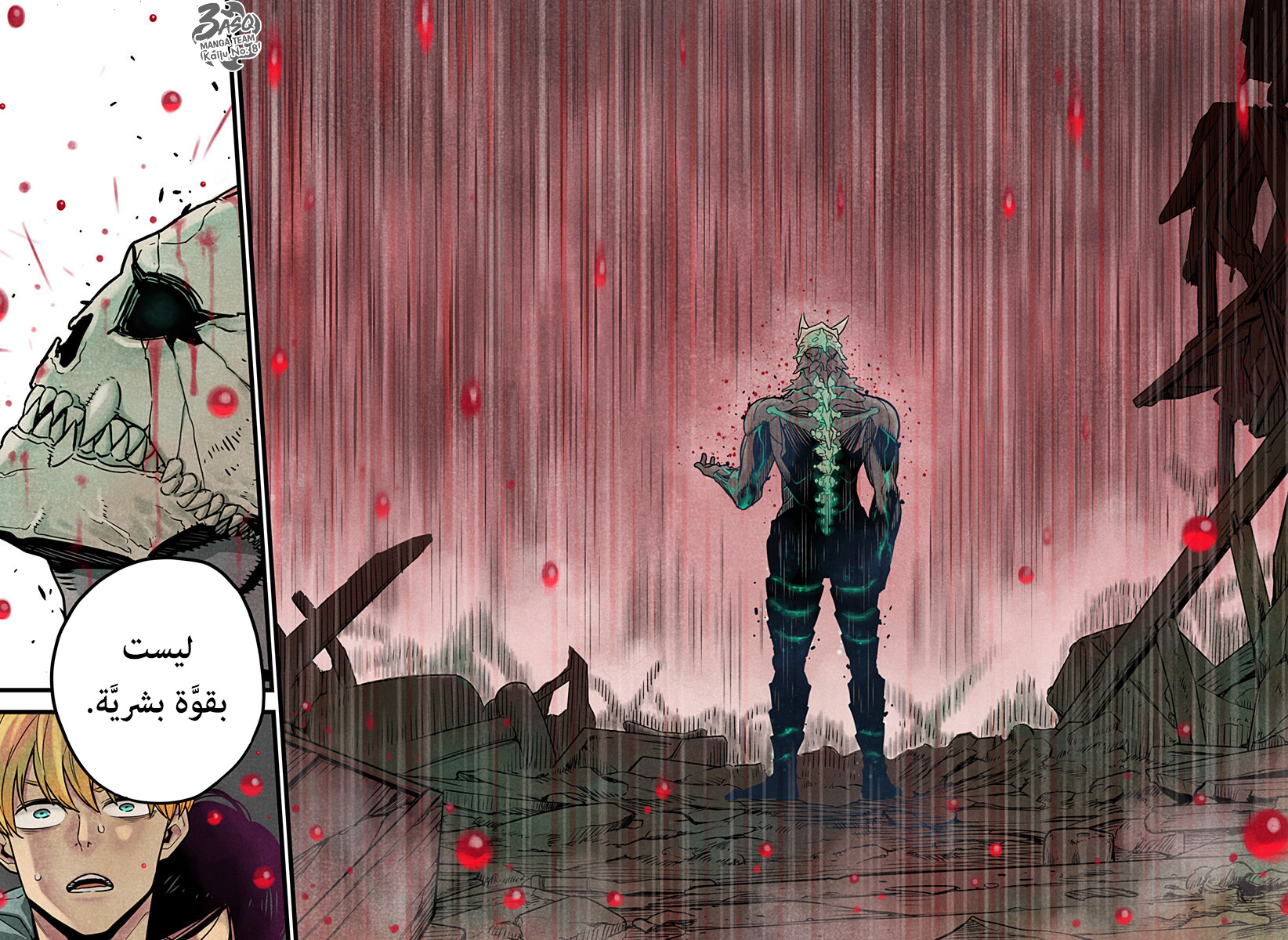 Read Kaiju No 8 Ar Manga Online