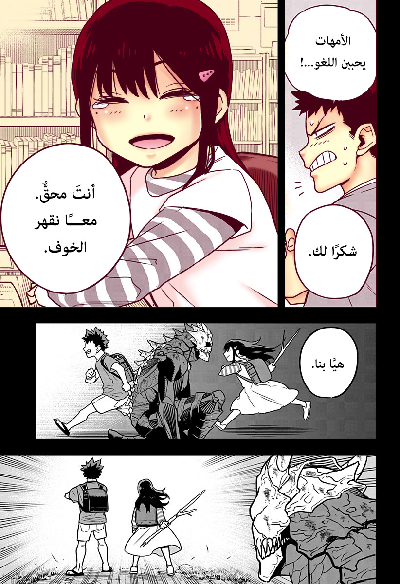 Read Kaiju No 8 Ar Manga Online