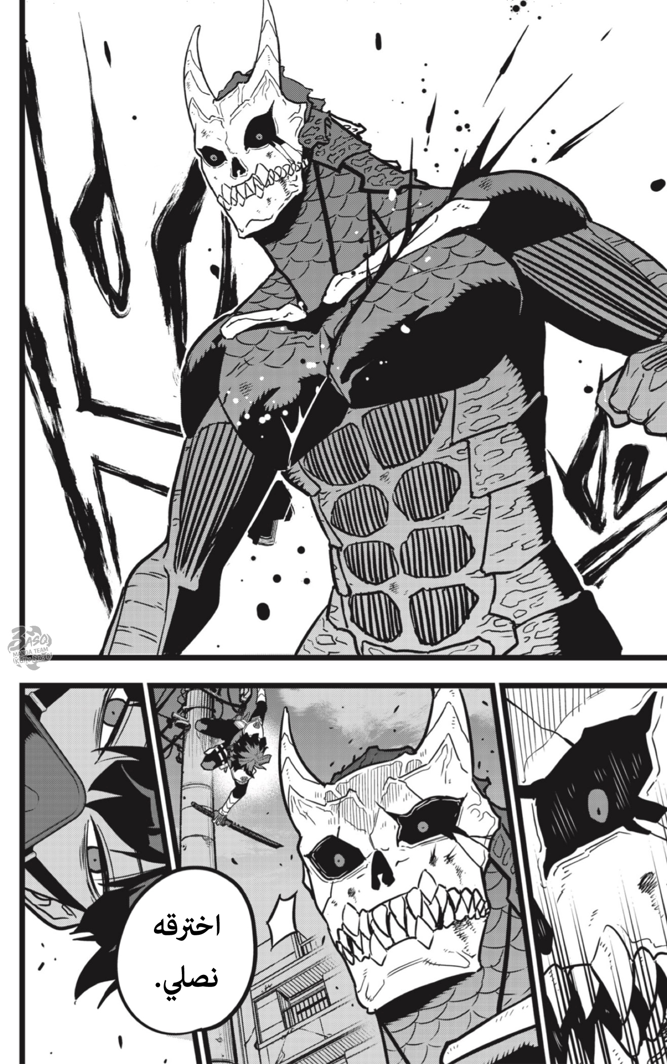 Read Kaiju No 8 Ar Manga Online