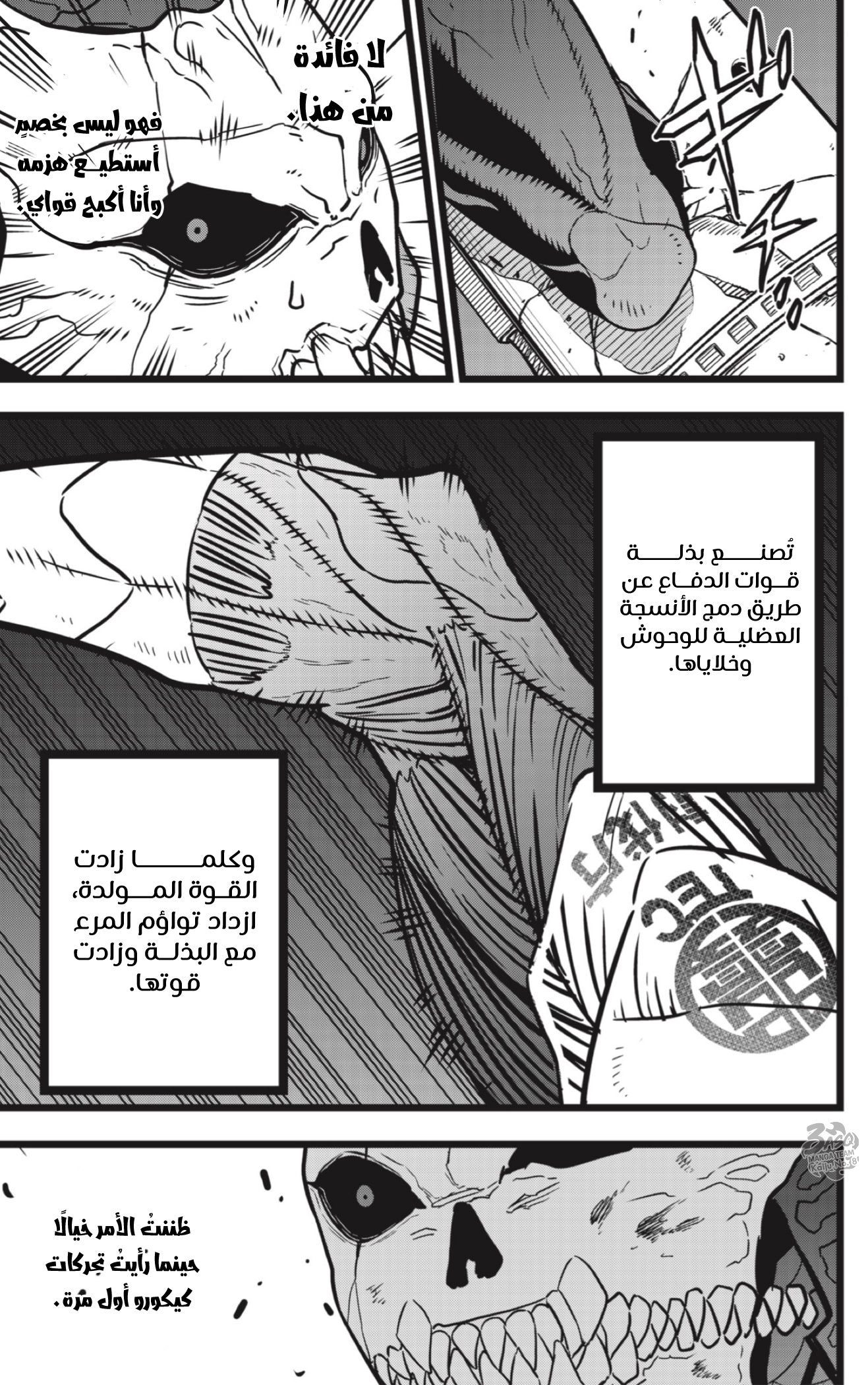 Read Kaiju No 8 Ar Manga Online