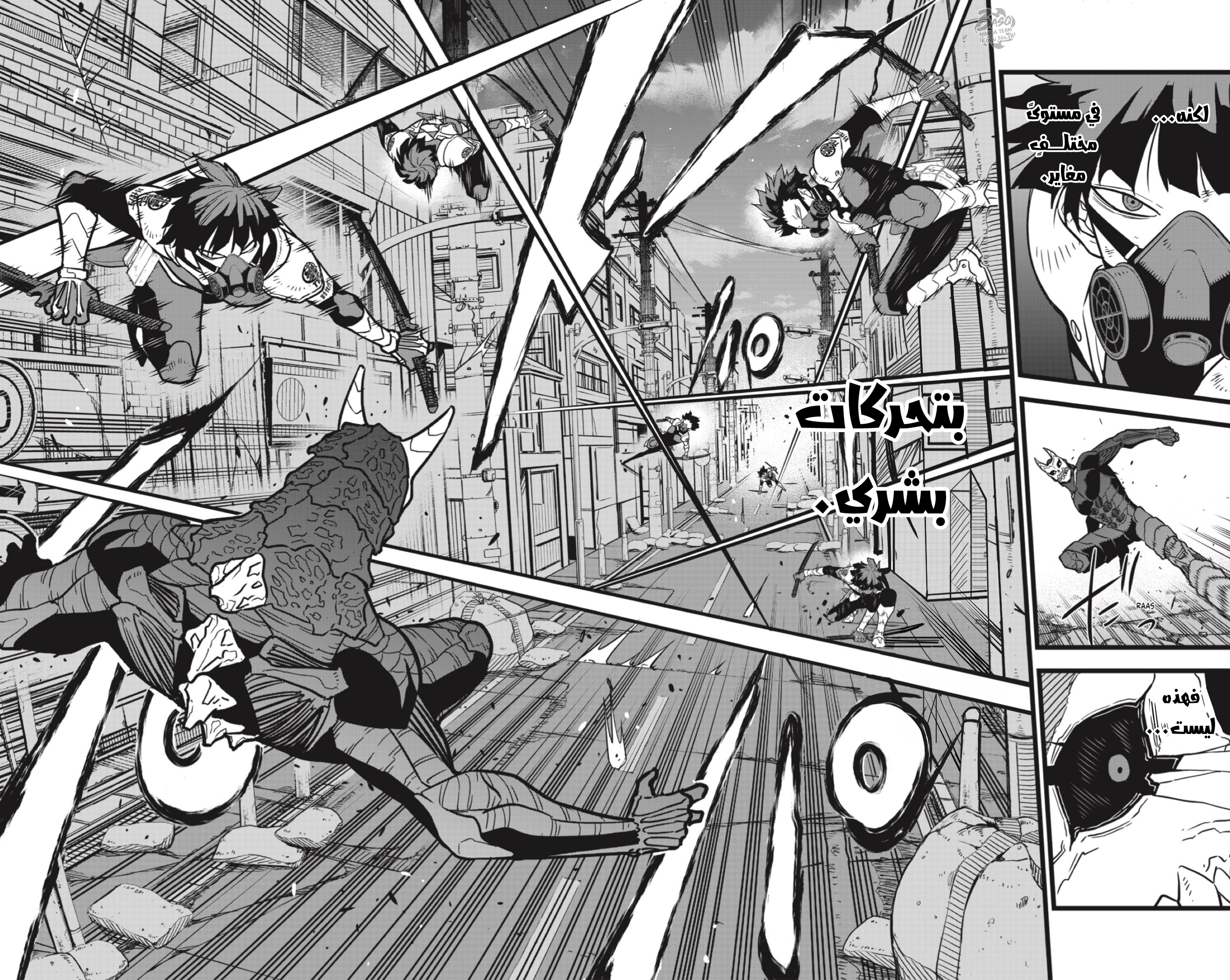 Read Kaiju No 8 Ar Manga Online