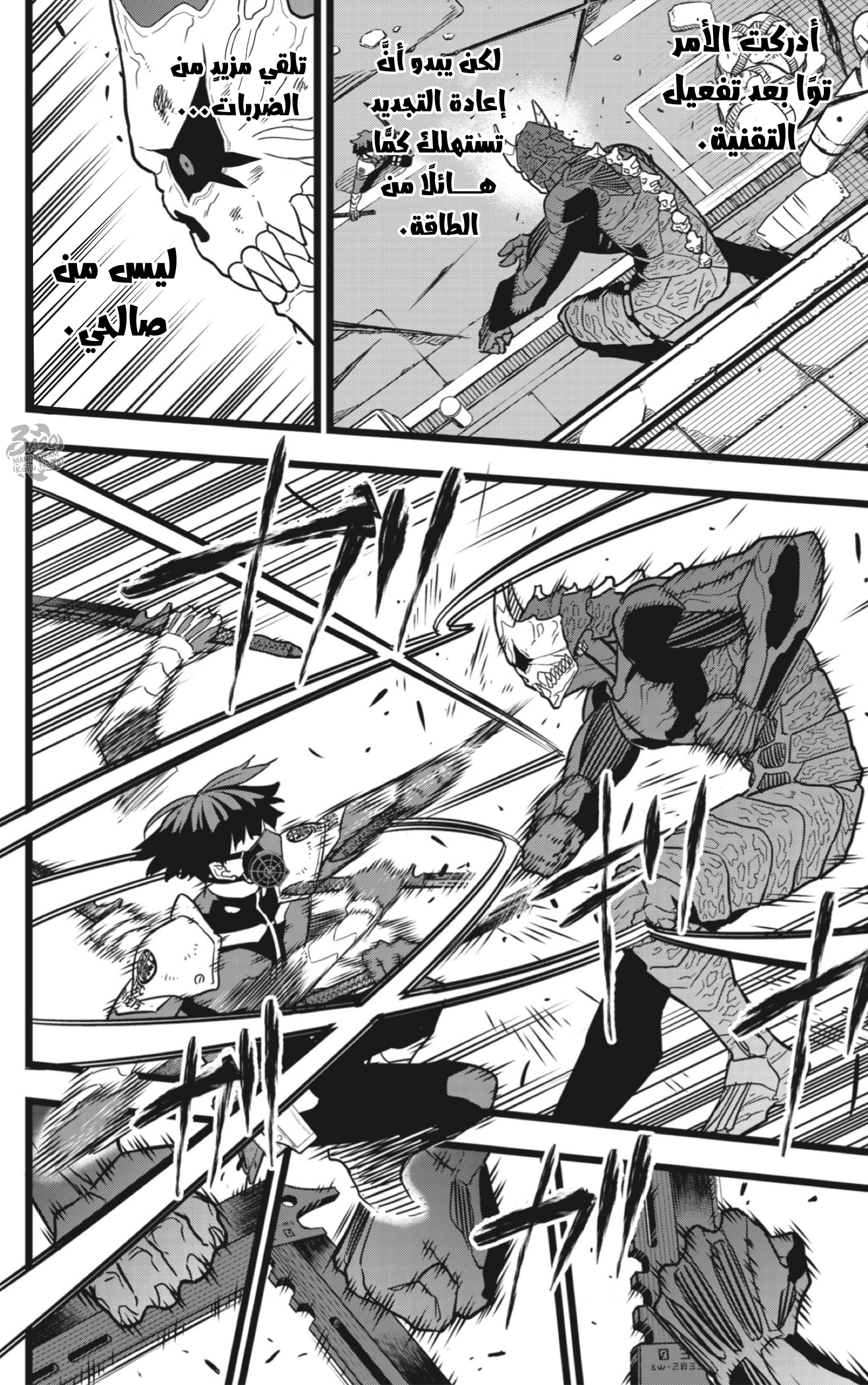 Read Kaiju No 8 Ar Manga Online