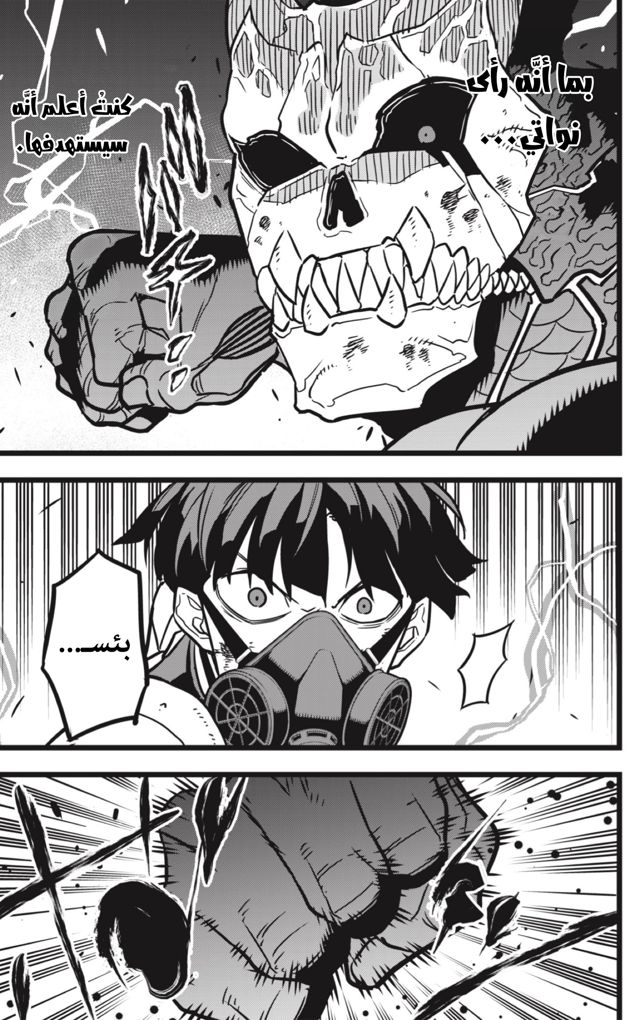 Read Kaiju No 8 Ar Manga Online