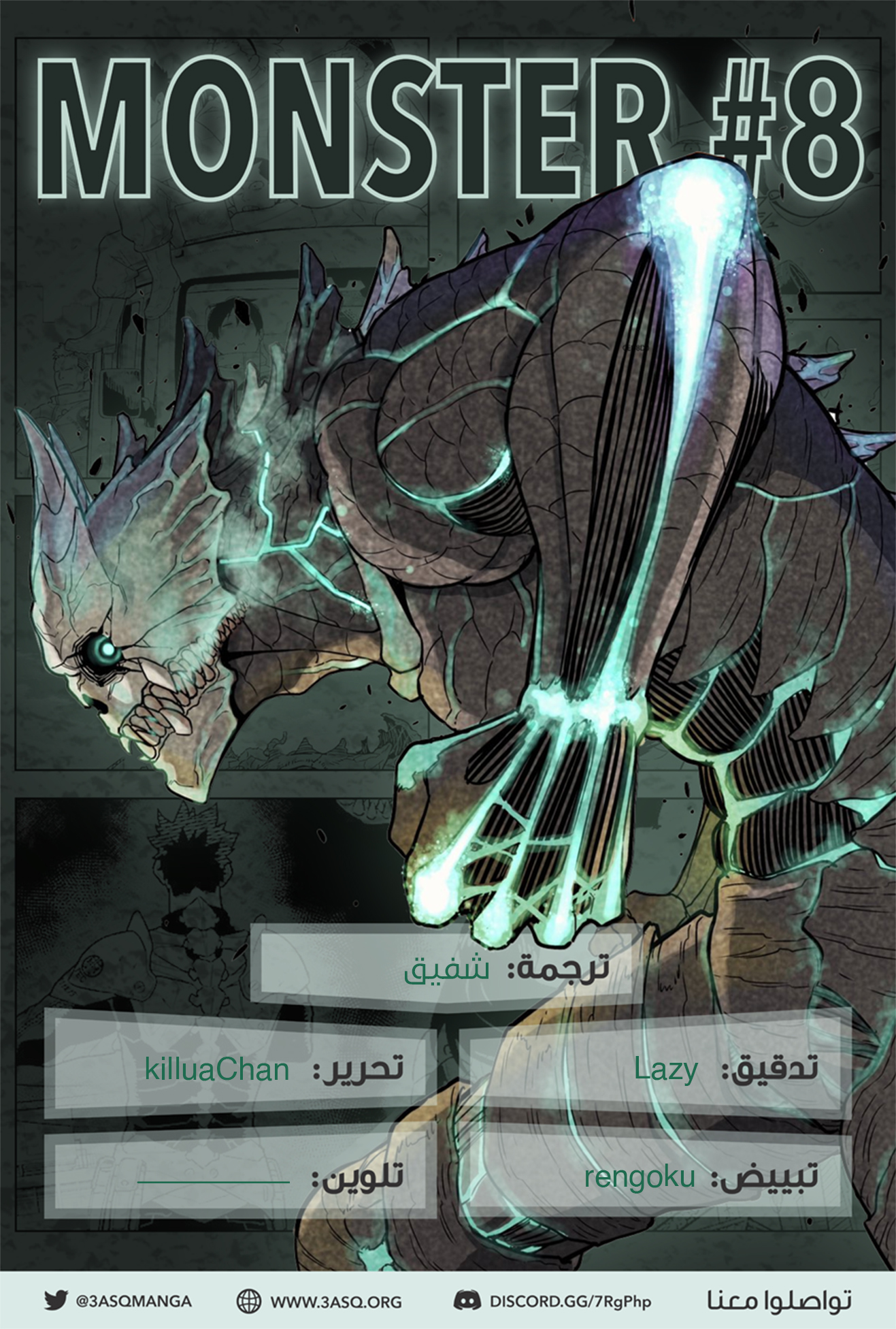 Read Kaiju No 8 Ar Manga Online