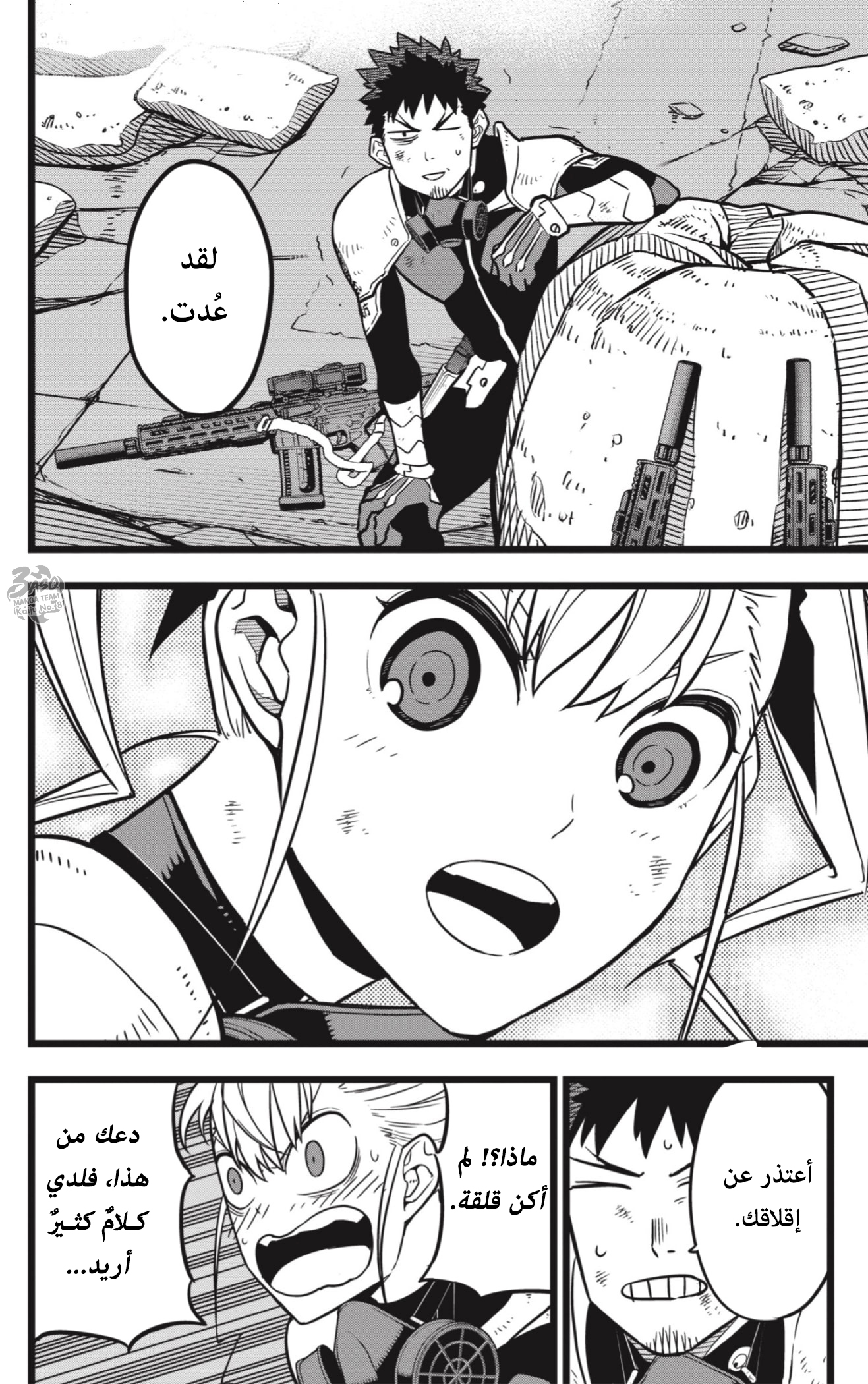 Read Kaiju No 8 Ar Manga Online