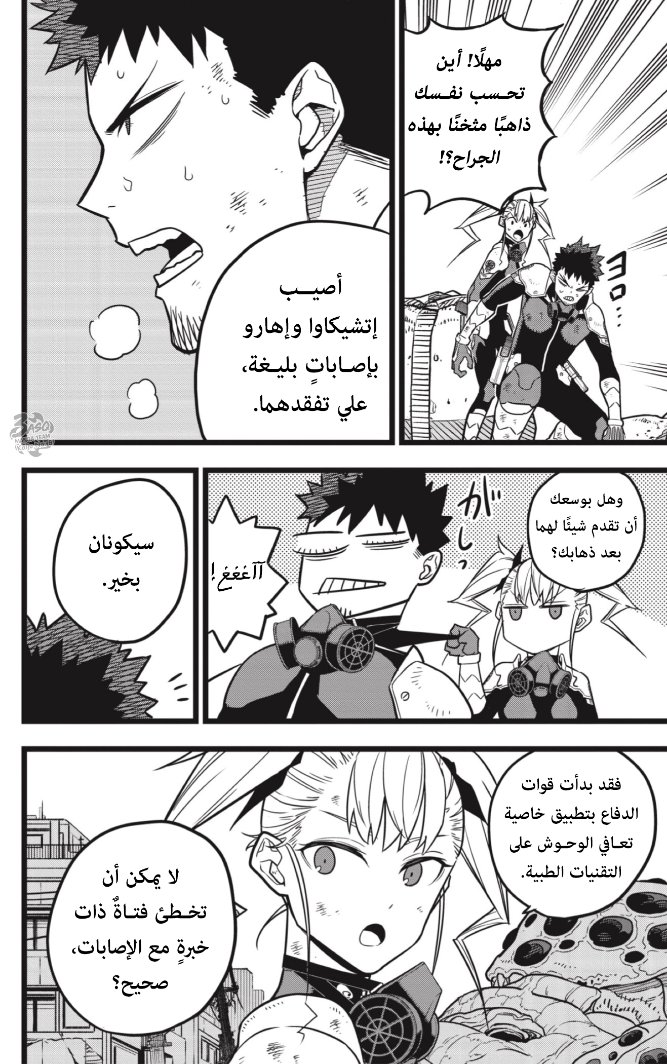 Read Kaiju No 8 Ar Manga Online