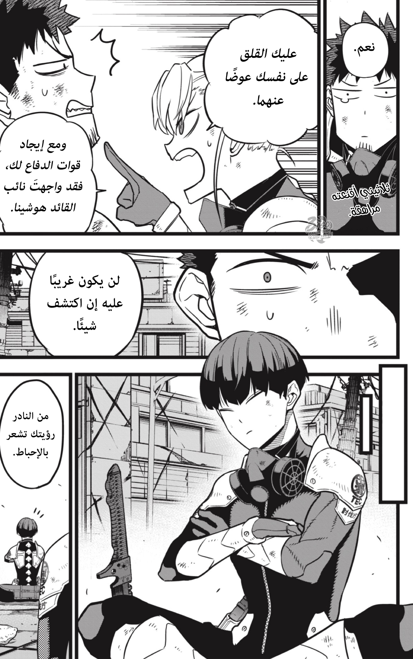 Read Kaiju No 8 Ar Manga Online