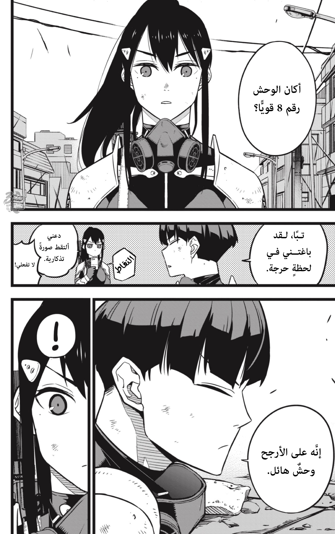 Read Kaiju No 8 Ar Manga Online