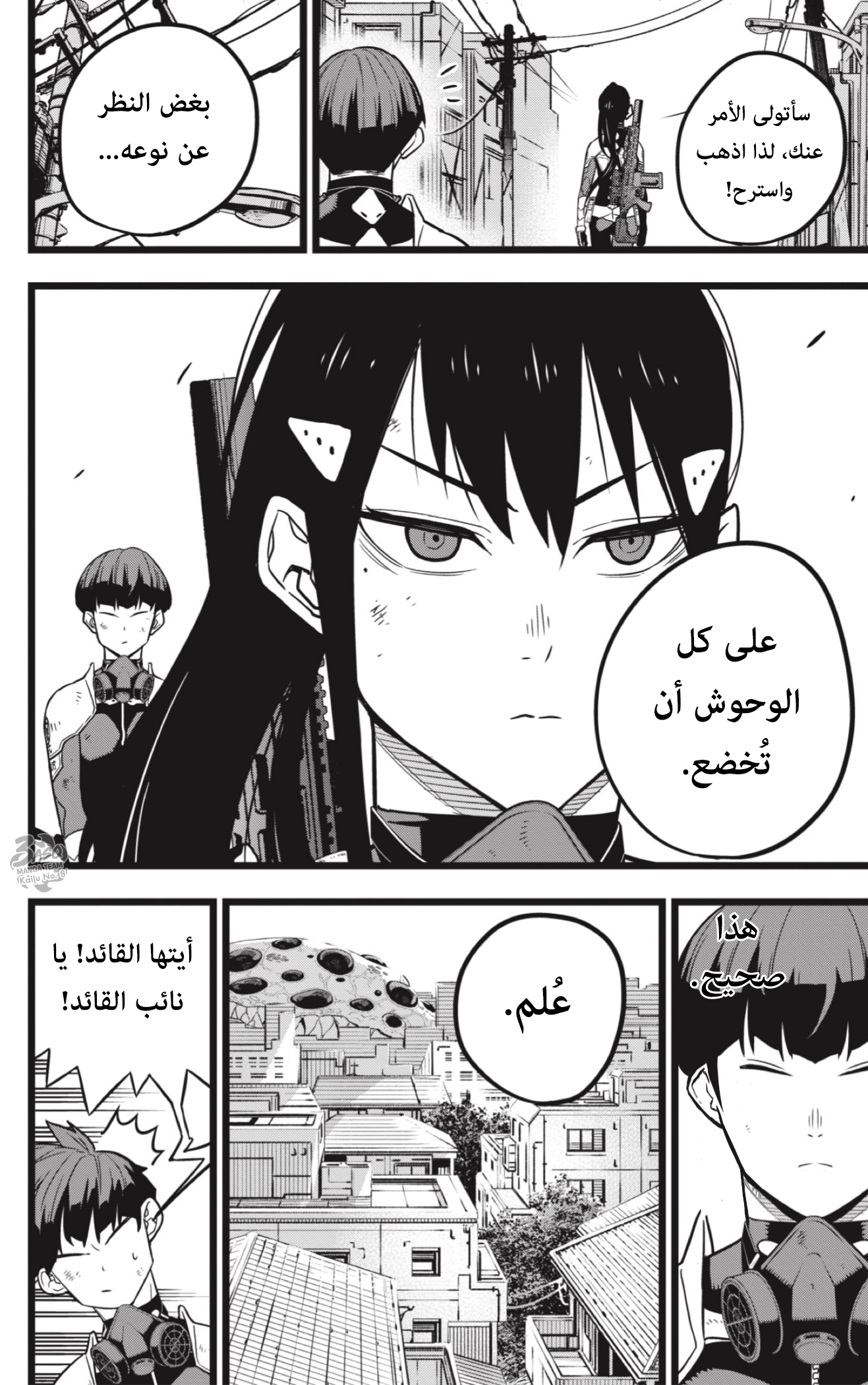 Read Kaiju No 8 Ar Manga Online