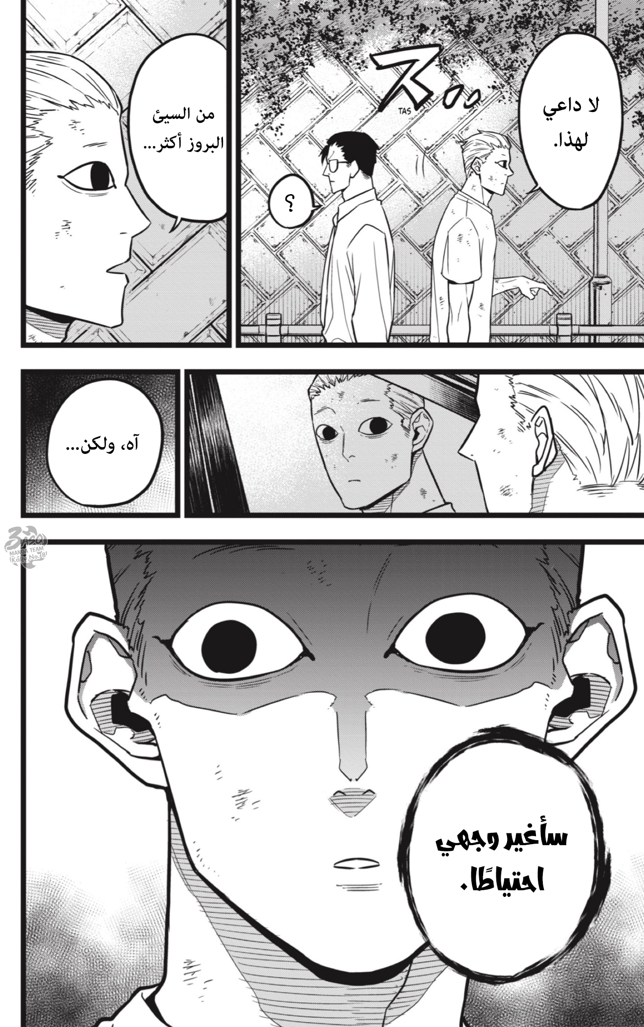 Read Kaiju No 8 Ar Manga Online
