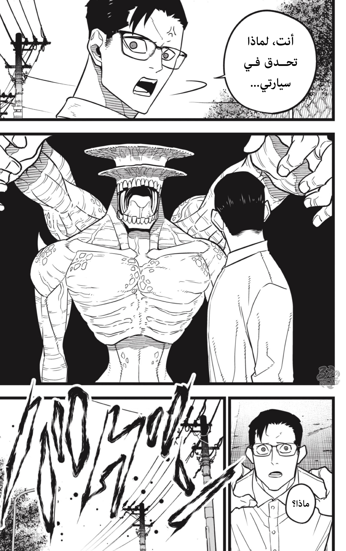 Read Kaiju No 8 Ar Manga Online