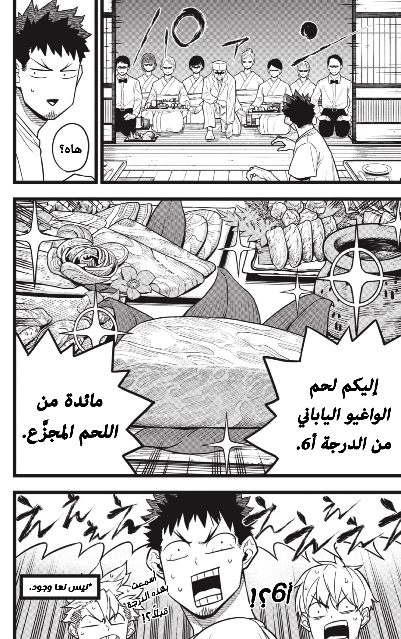 Read Kaiju No 8 Ar Manga Online