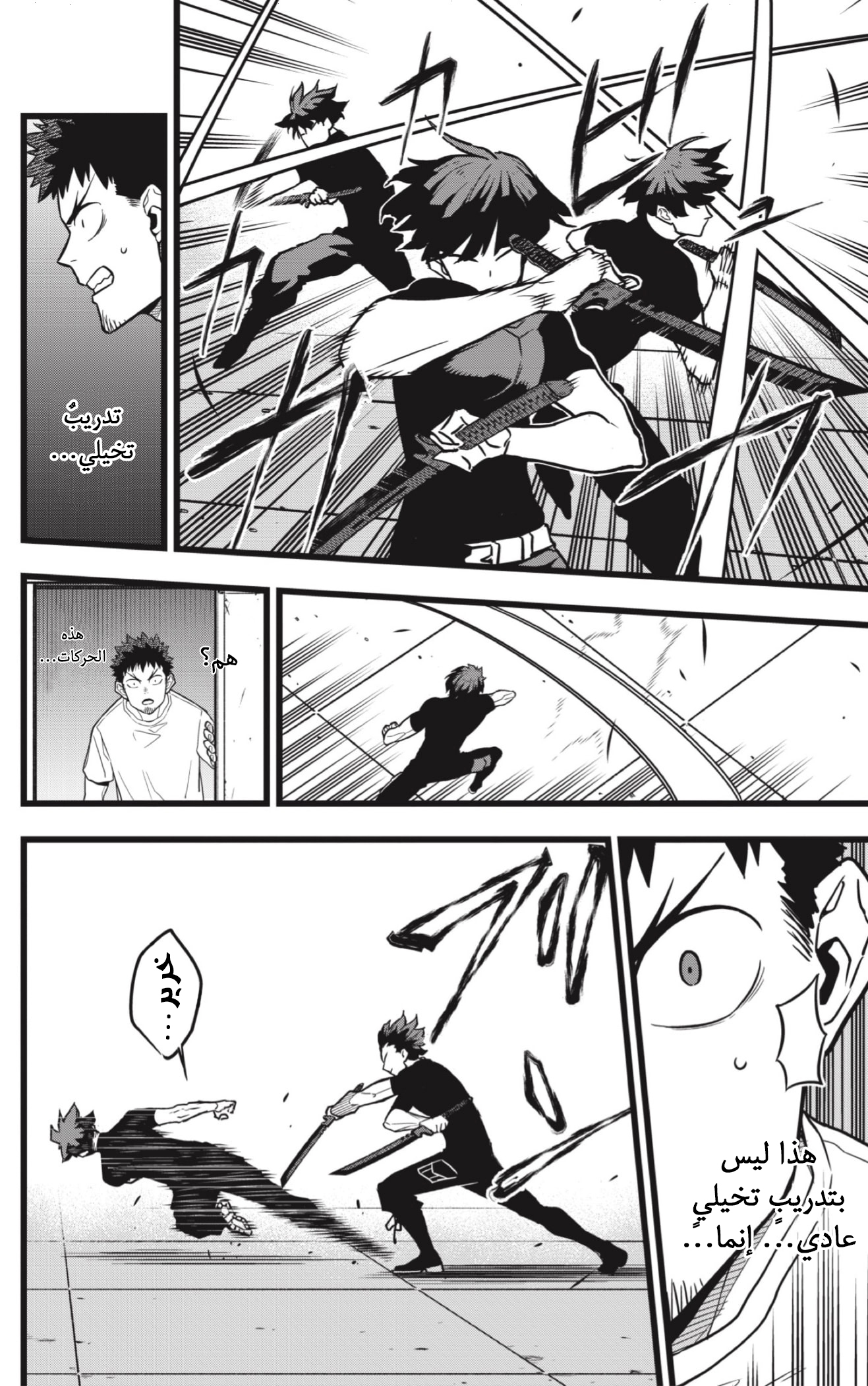 Read Kaiju No 8 Ar Manga Online