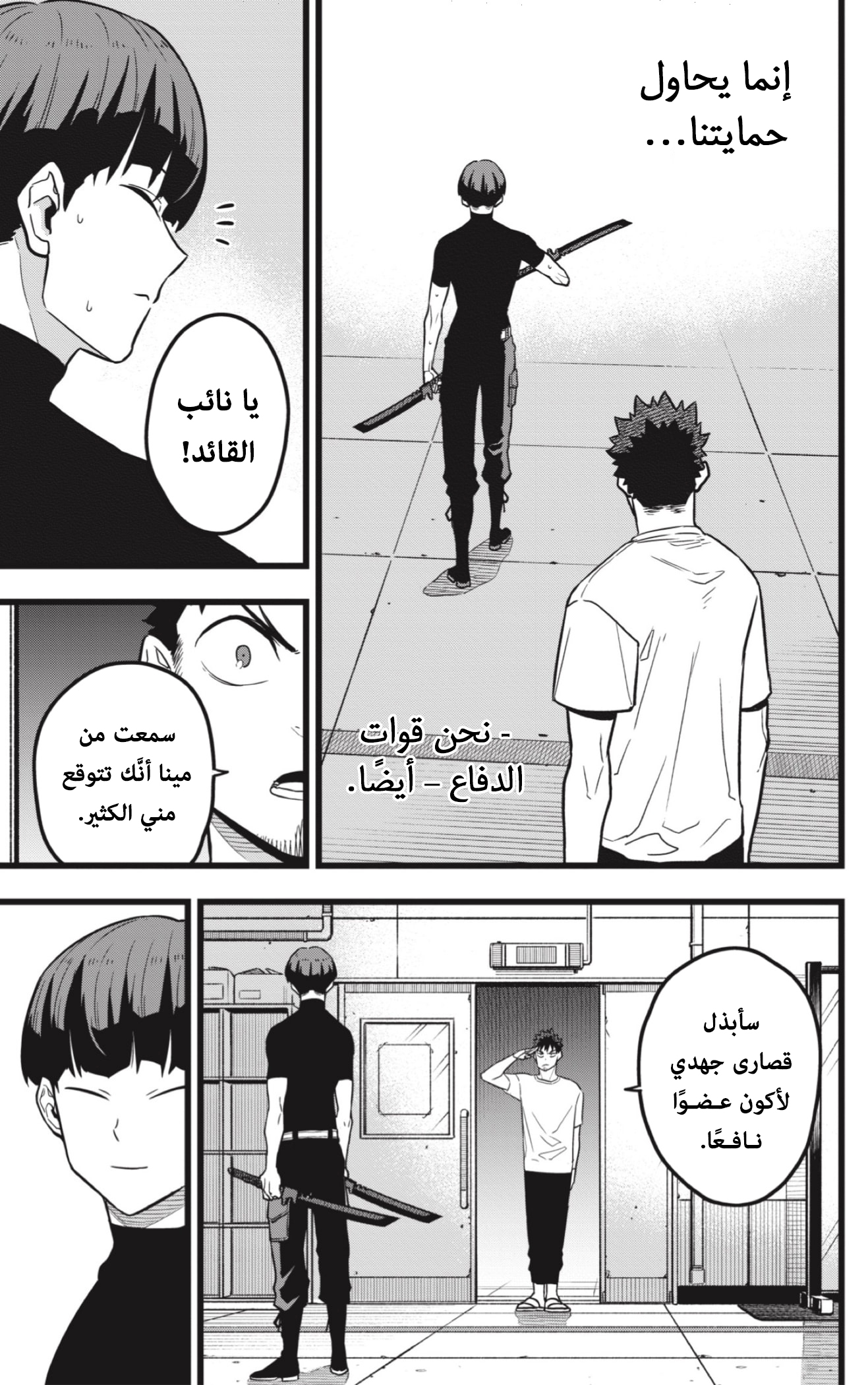 Read Kaiju No 8 Ar Manga Online