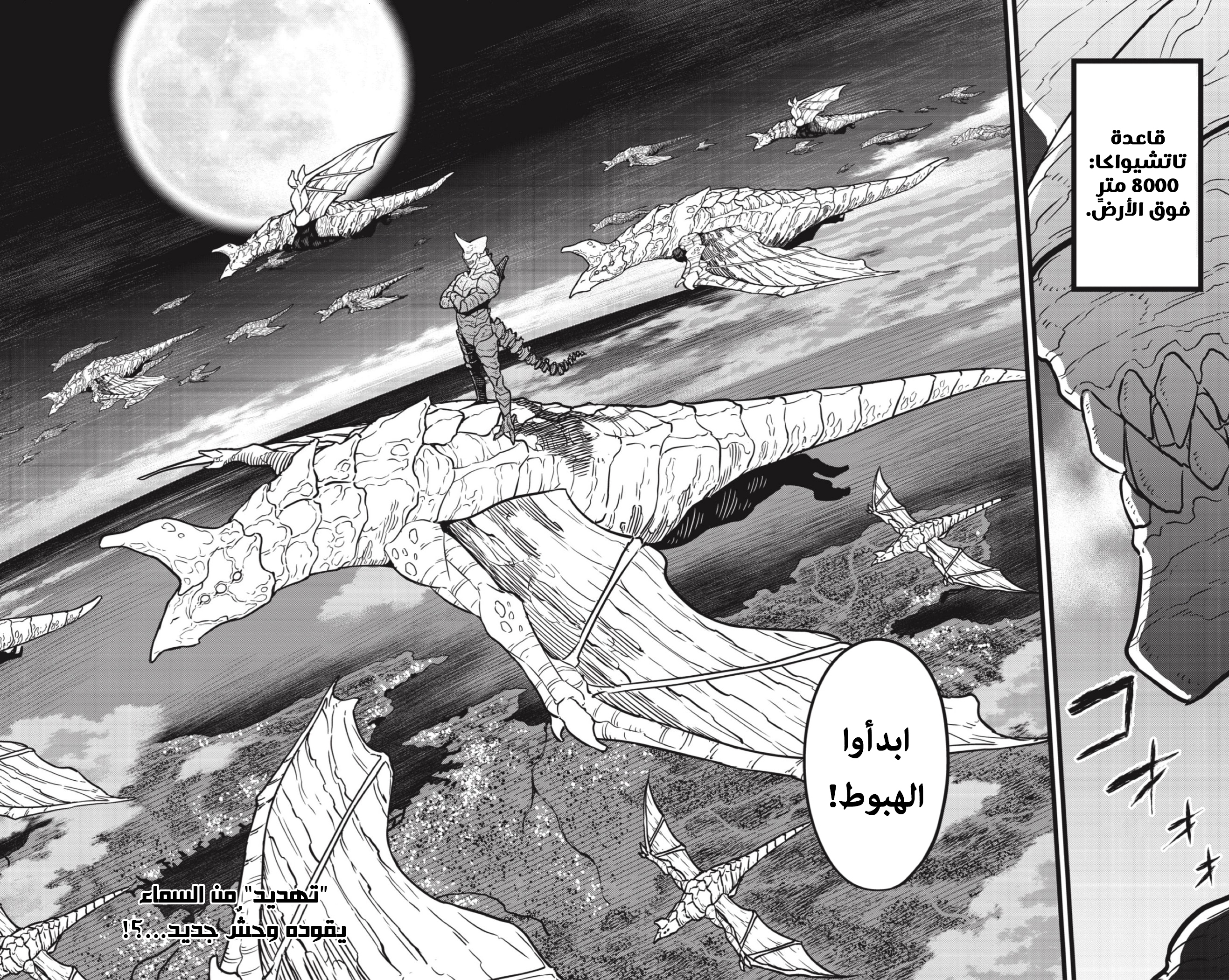 Read Kaiju No 8 Ar Manga Online