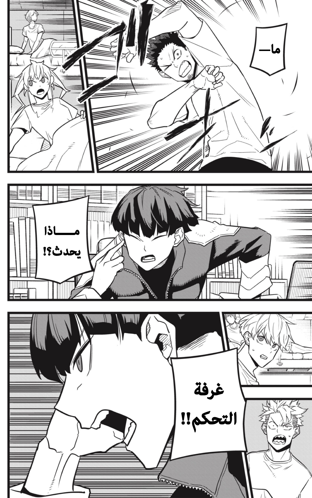 Read Kaiju No 8 Ar Manga Online