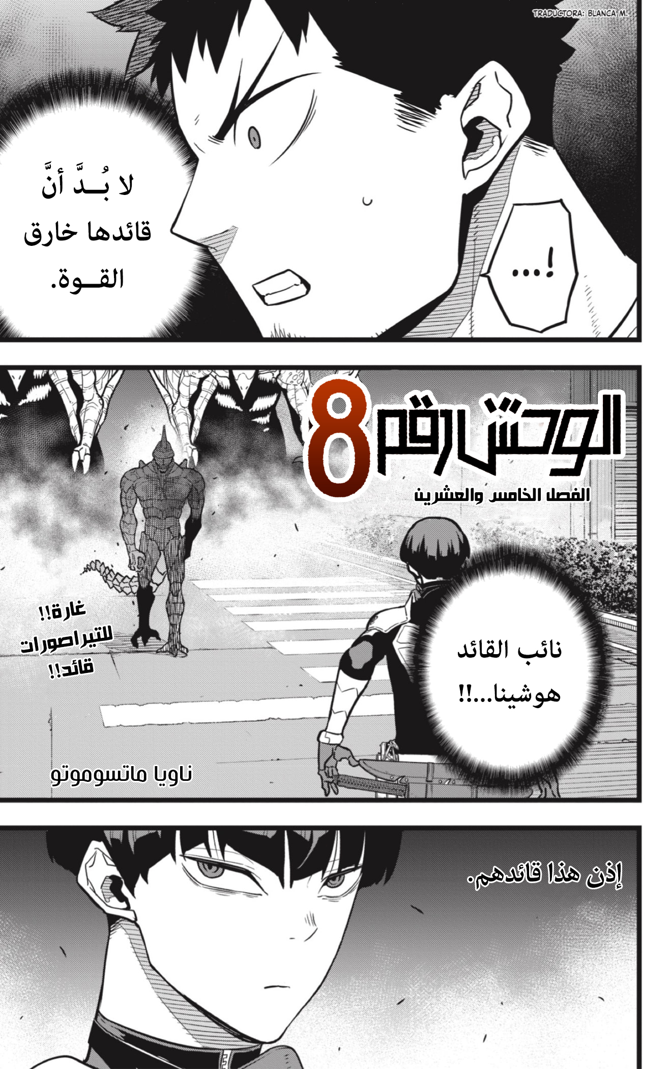 Read Kaiju No 8 Ar Manga Online