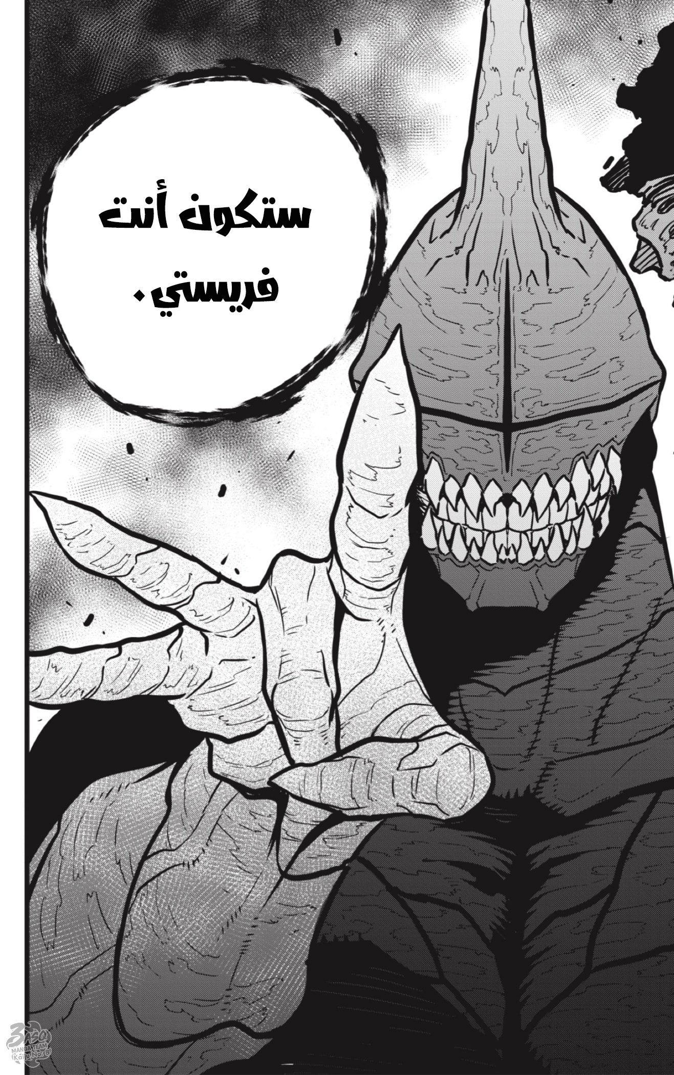 Read Kaiju No 8 Ar Manga Online