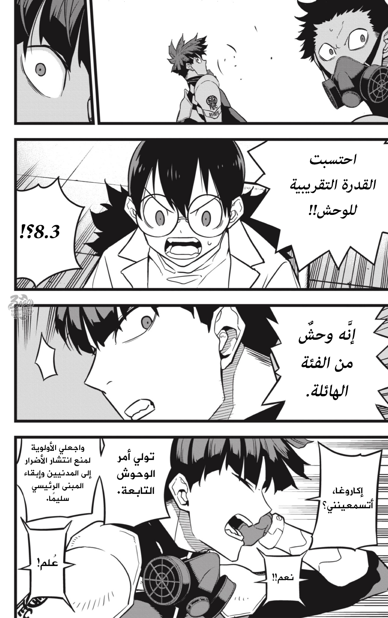 Read Kaiju No 8 Ar Manga Online