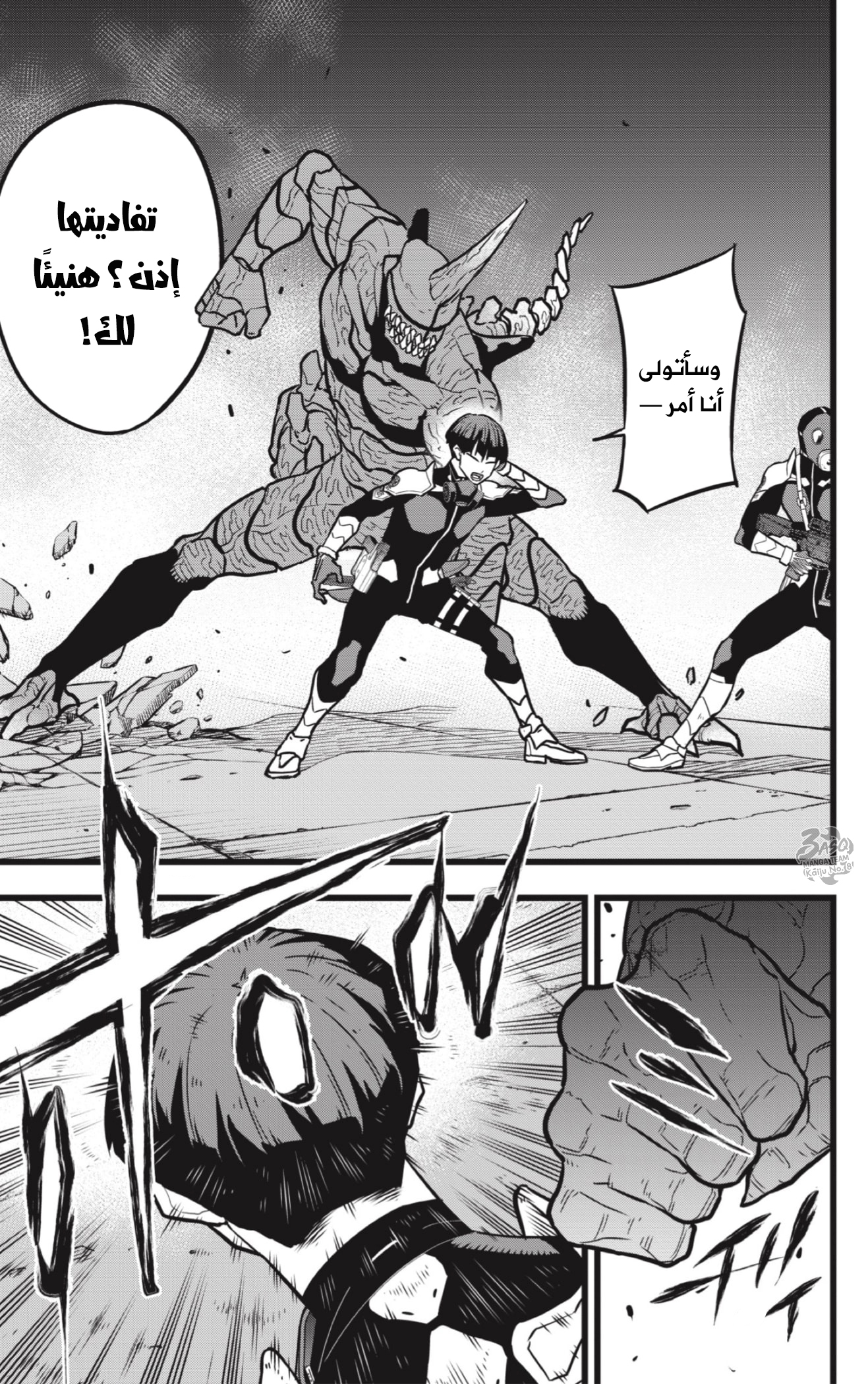 Read Kaiju No 8 Ar Manga Online