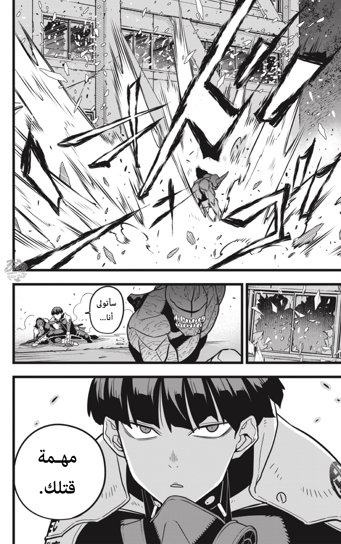 Read Kaiju No 8 Ar Manga Online