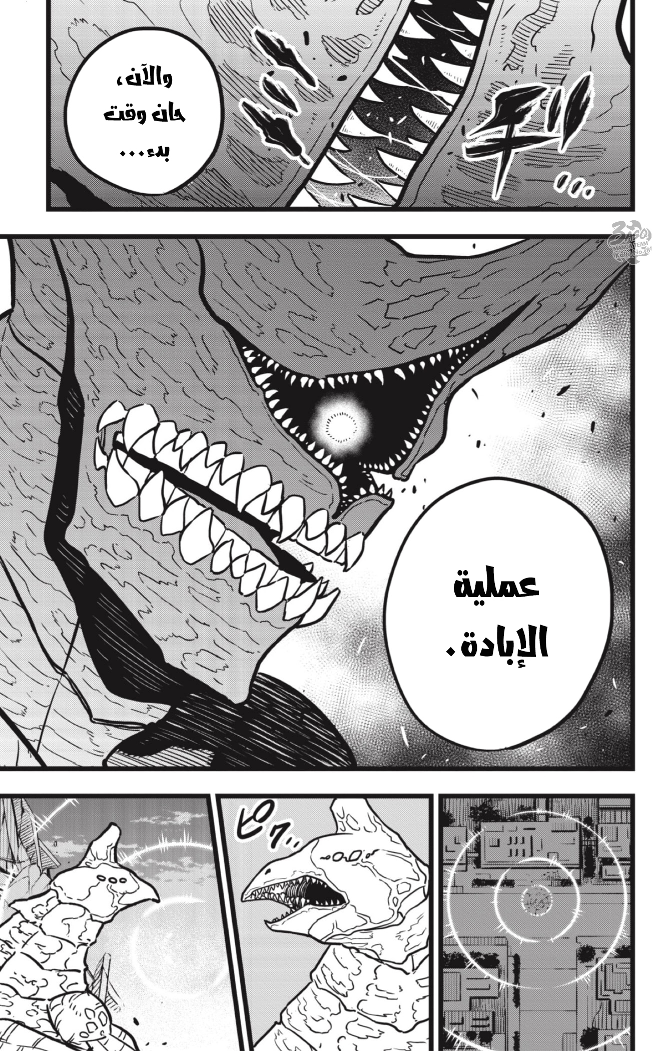 Read Kaiju No 8 Ar Manga Online