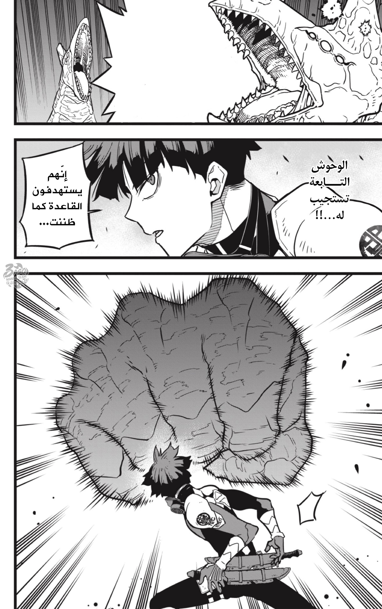 Read Kaiju No 8 Ar Manga Online