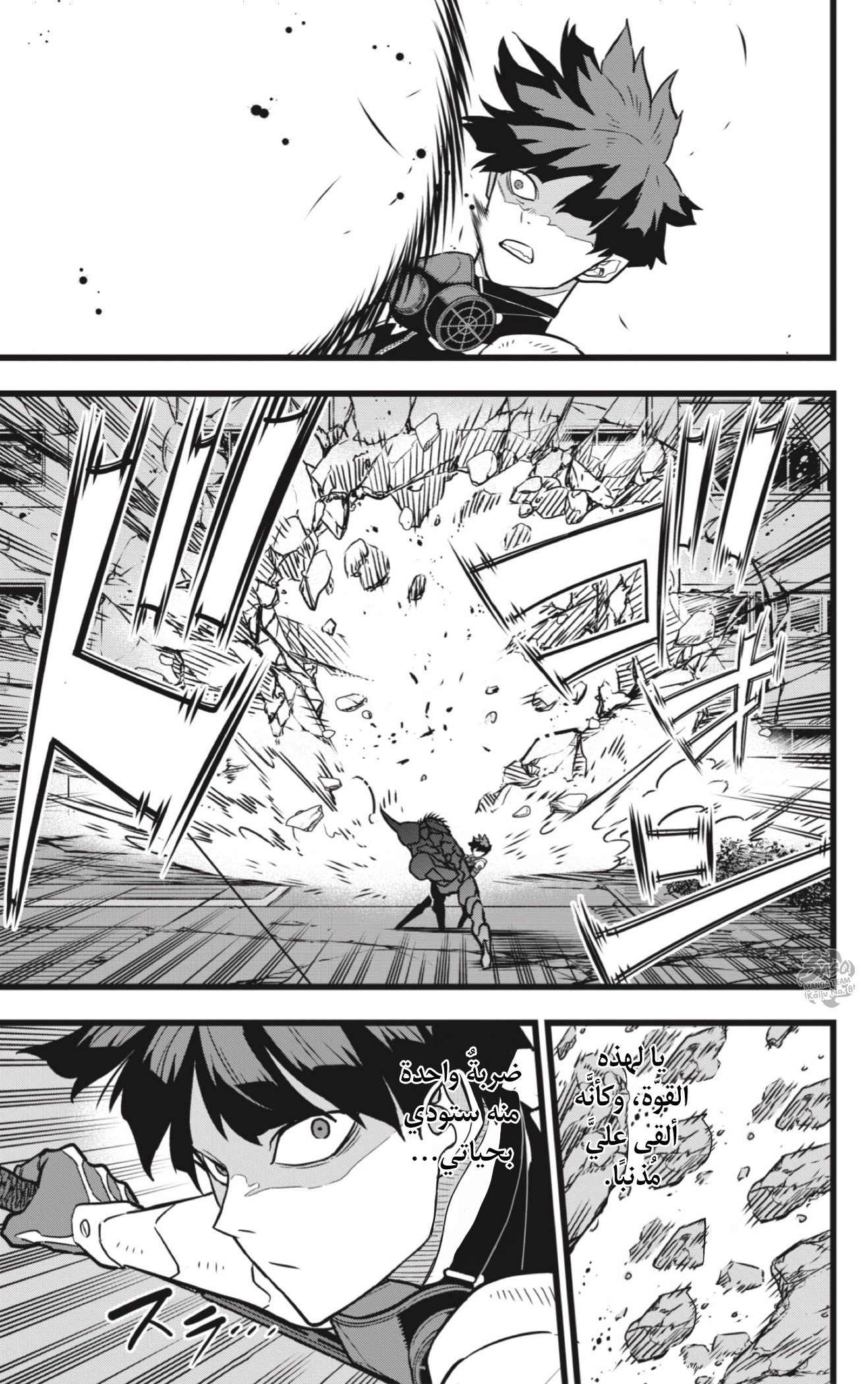Read Kaiju No 8 Ar Manga Online