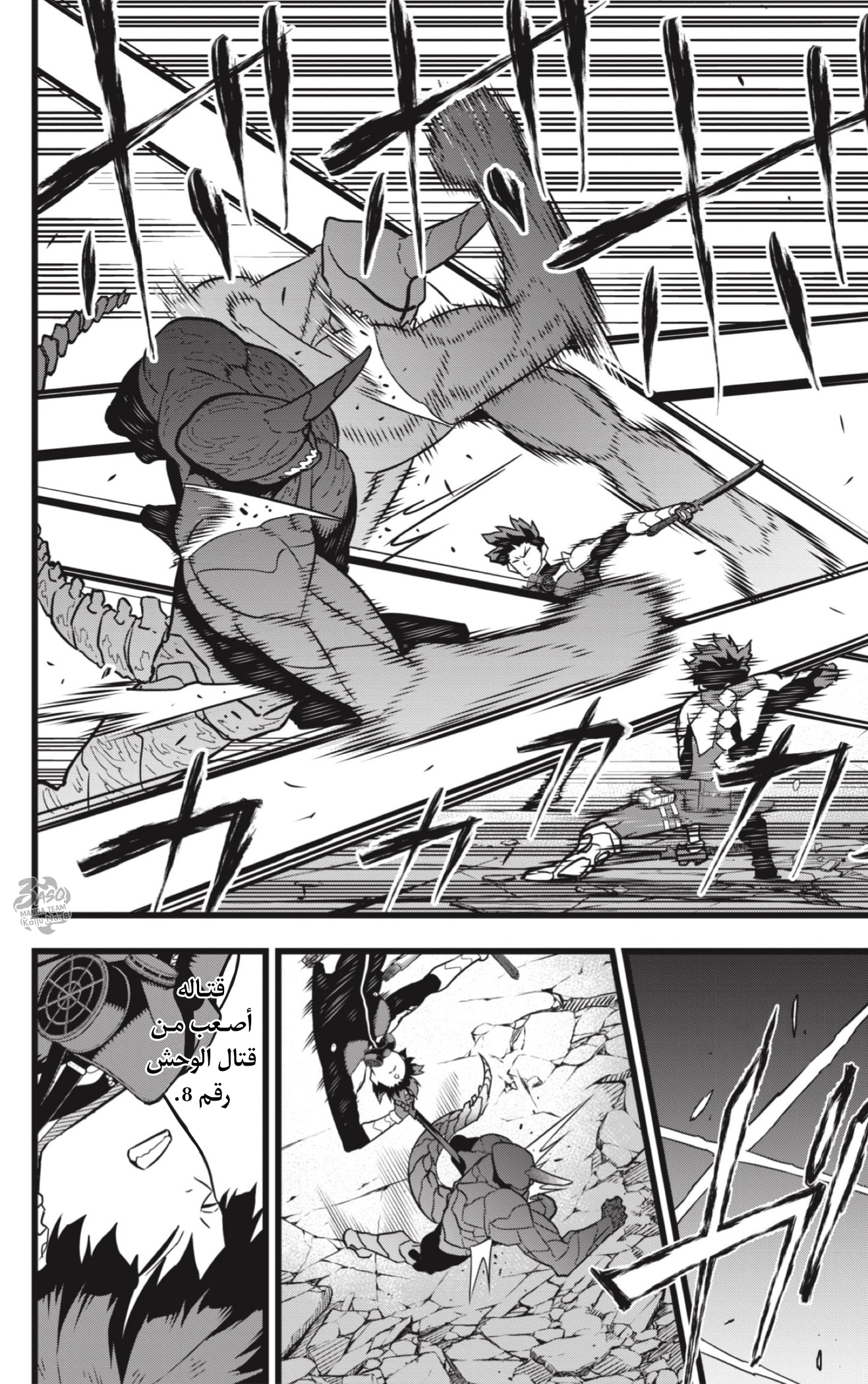 Read Kaiju No 8 Ar Manga Online
