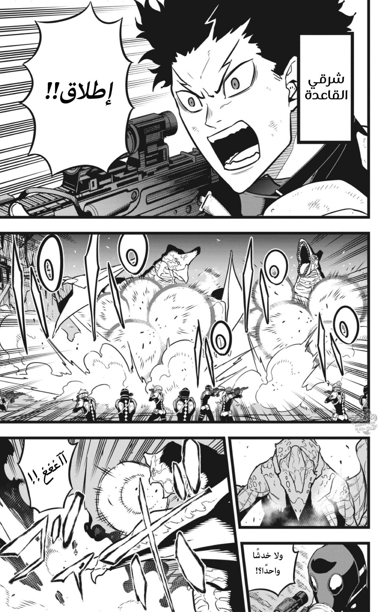 Read Kaiju No 8 Ar Manga Online