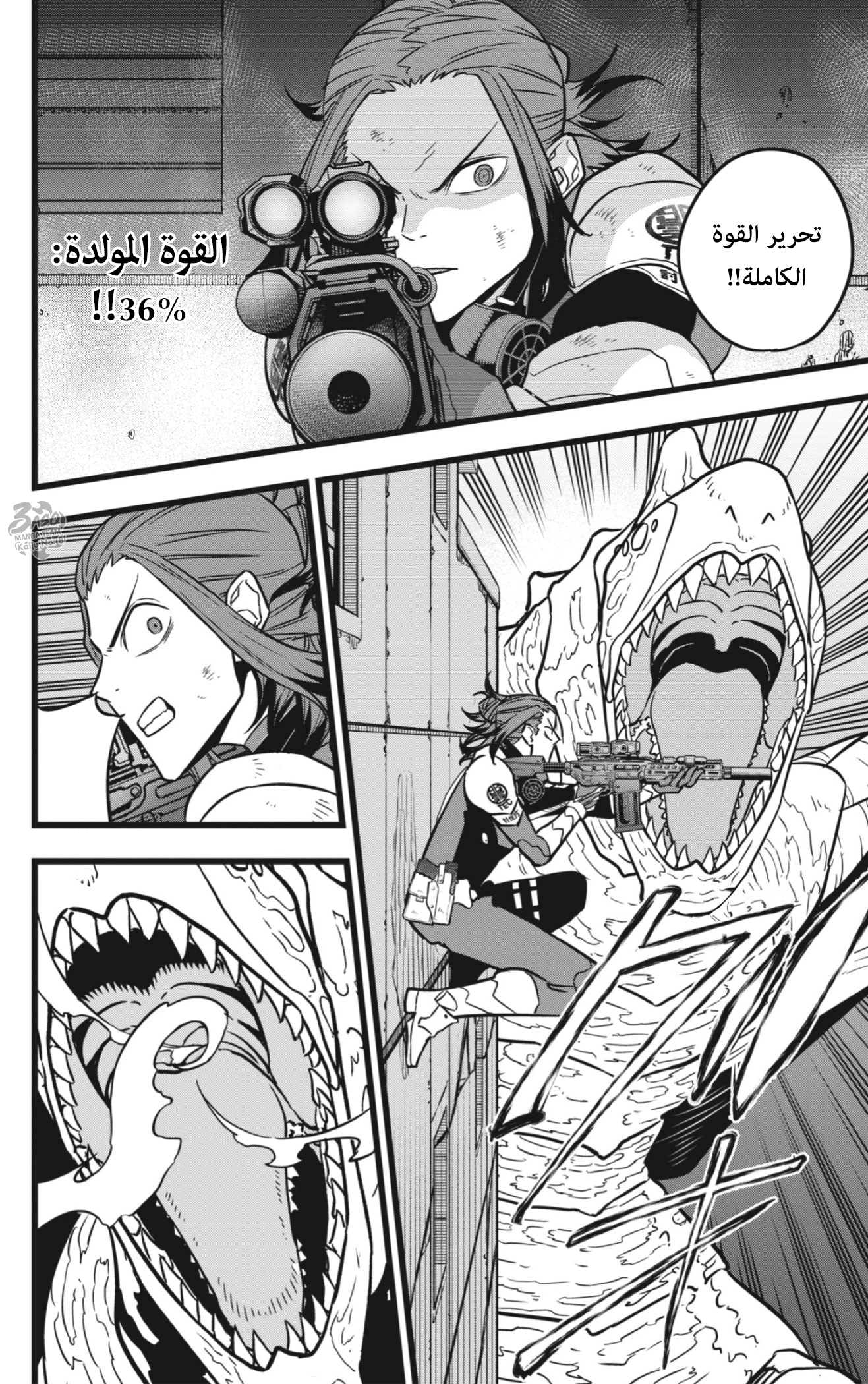Read Kaiju No 8 Ar Manga Online