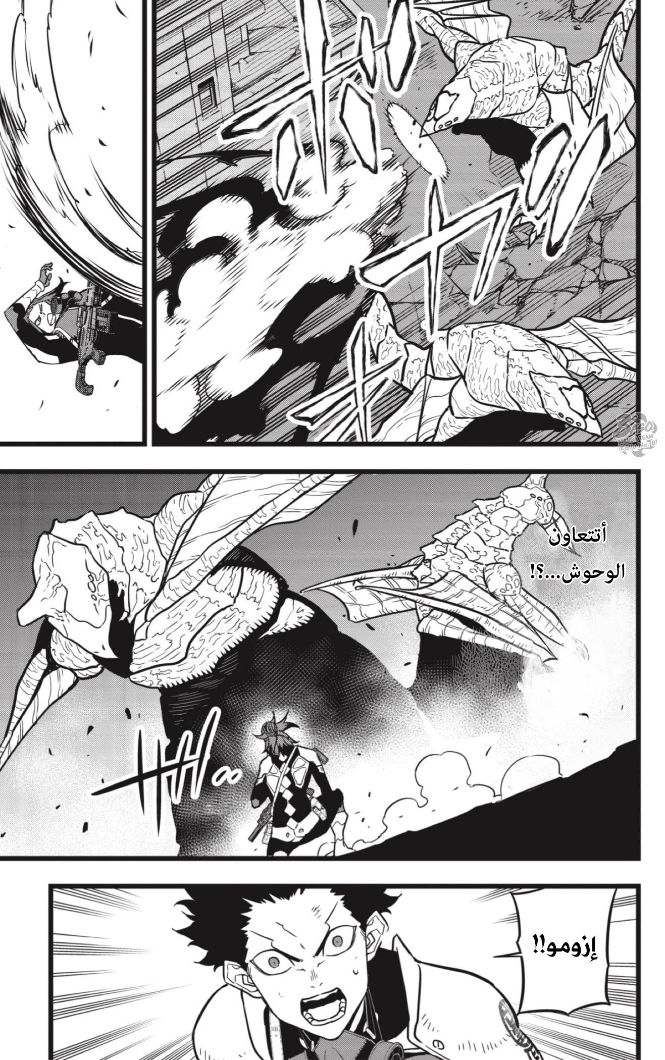 Read Kaiju No 8 Ar Manga Online