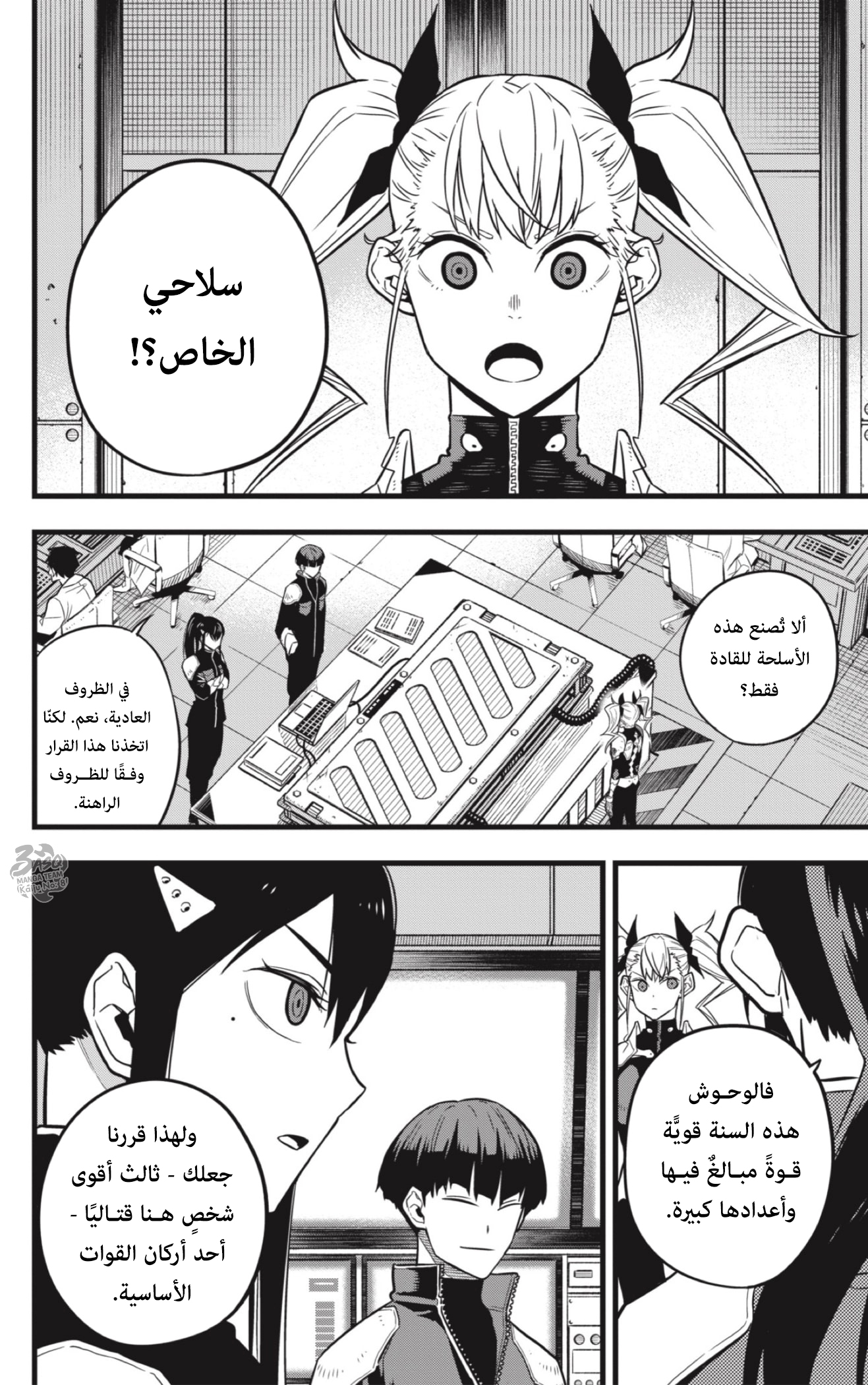 Read Kaiju No 8 Ar Manga Online