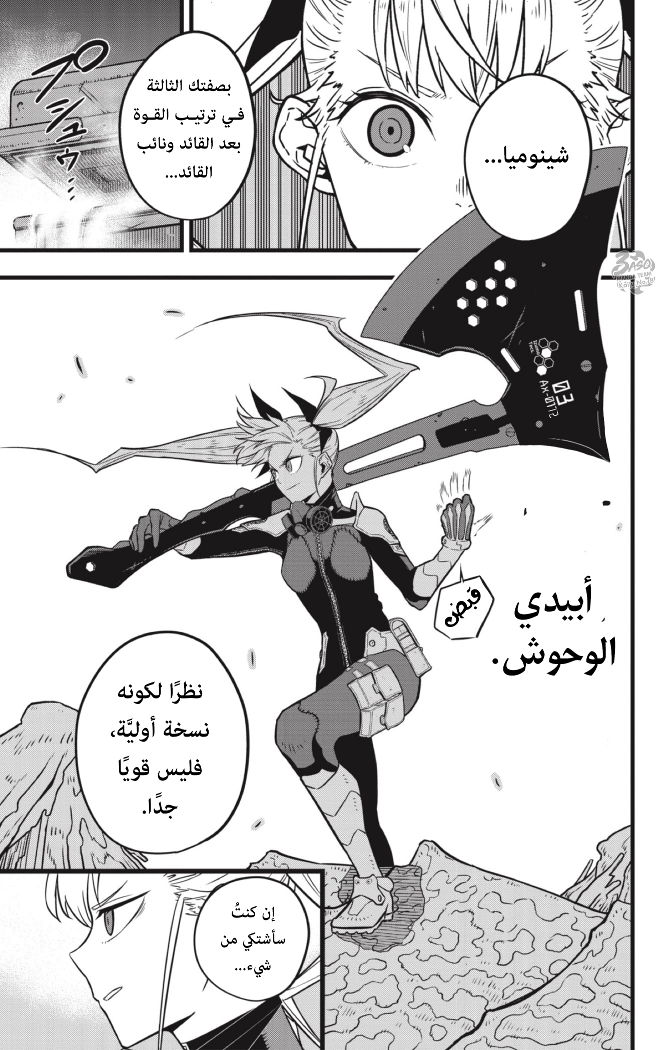 Read Kaiju No 8 Ar Manga Online