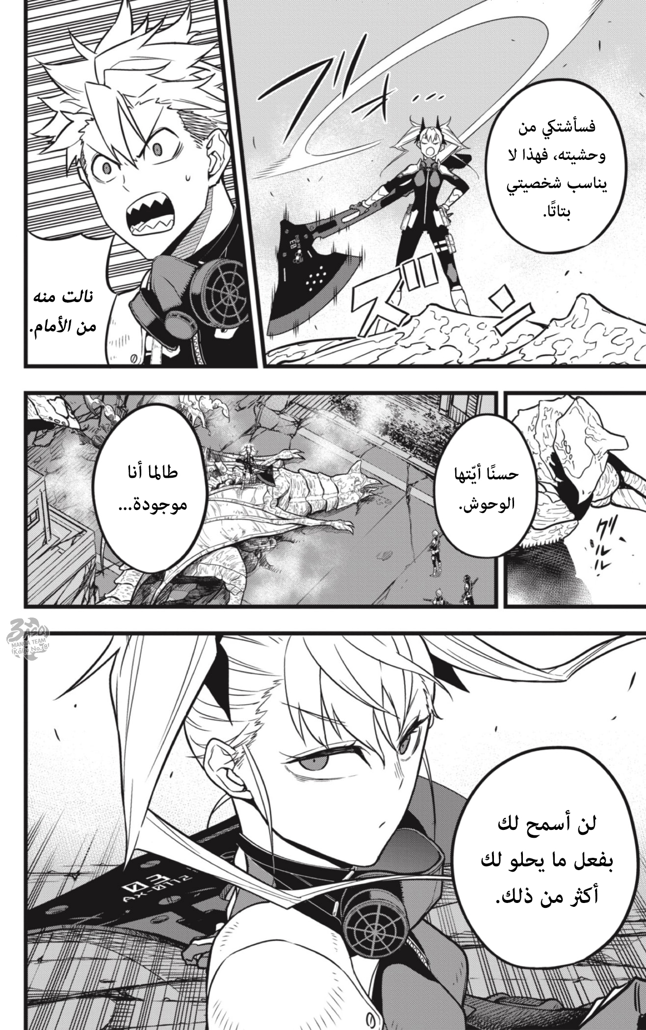 Read Kaiju No 8 Ar Manga Online