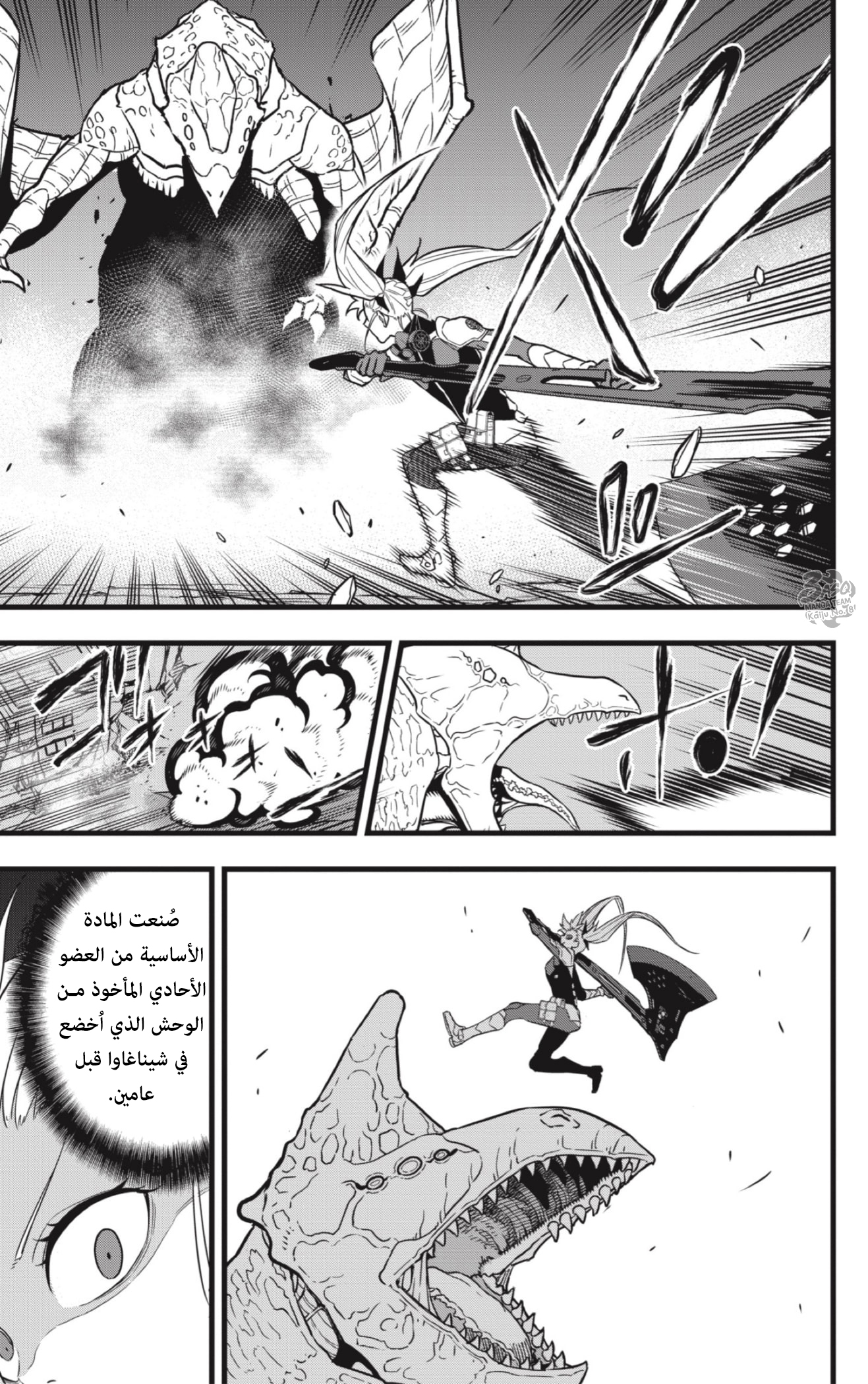 Read Kaiju No 8 Ar Manga Online