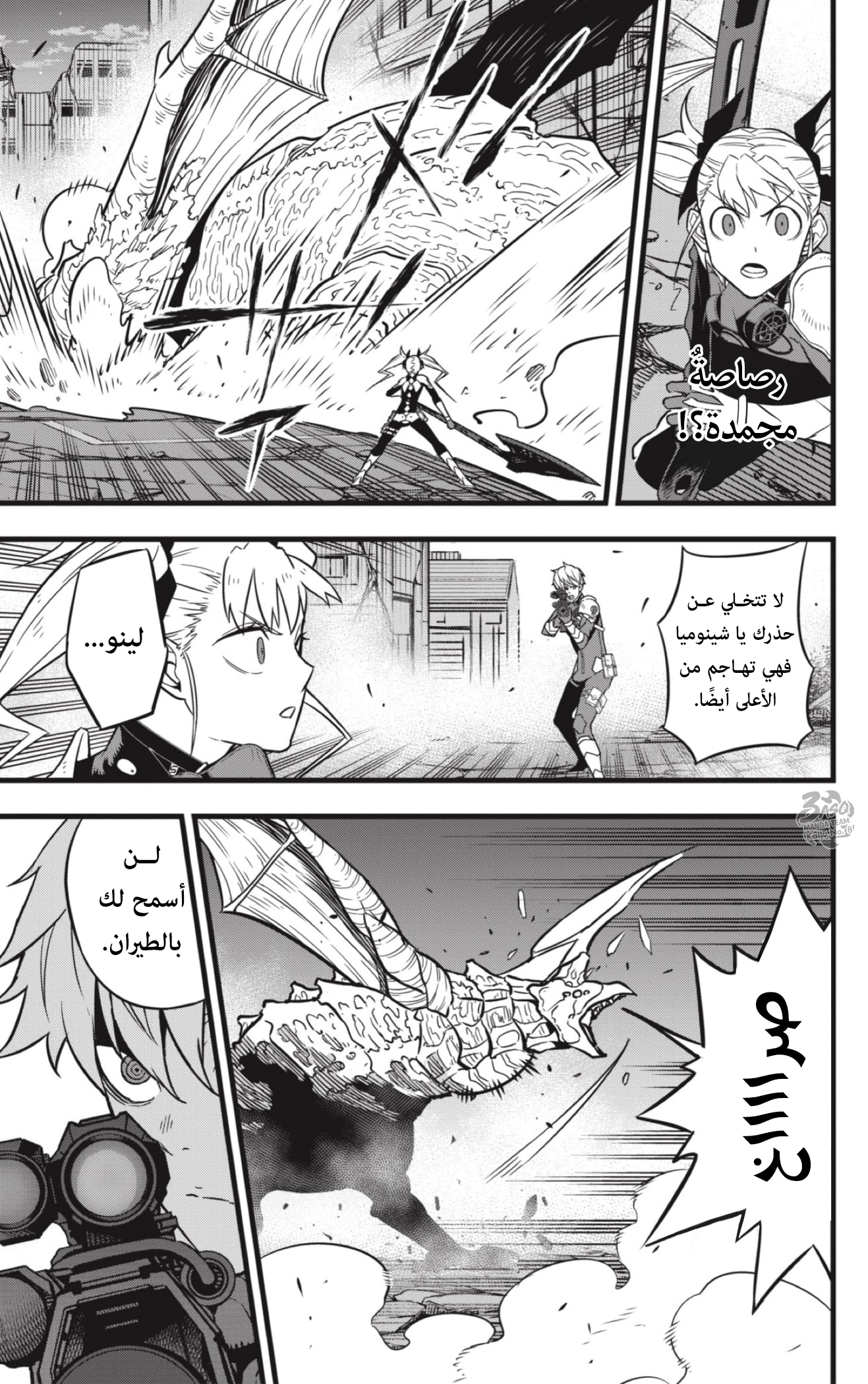 Read Kaiju No 8 Ar Manga Online