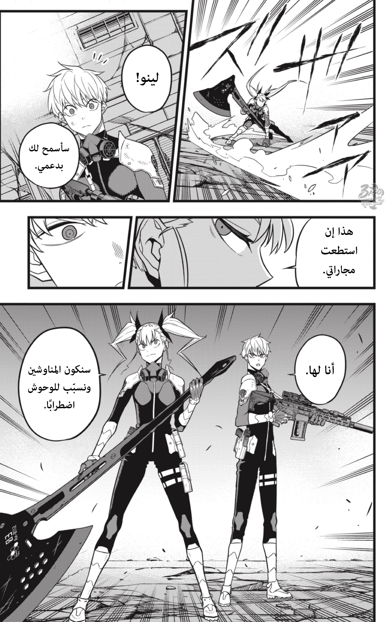 Read Kaiju No 8 Ar Manga Online