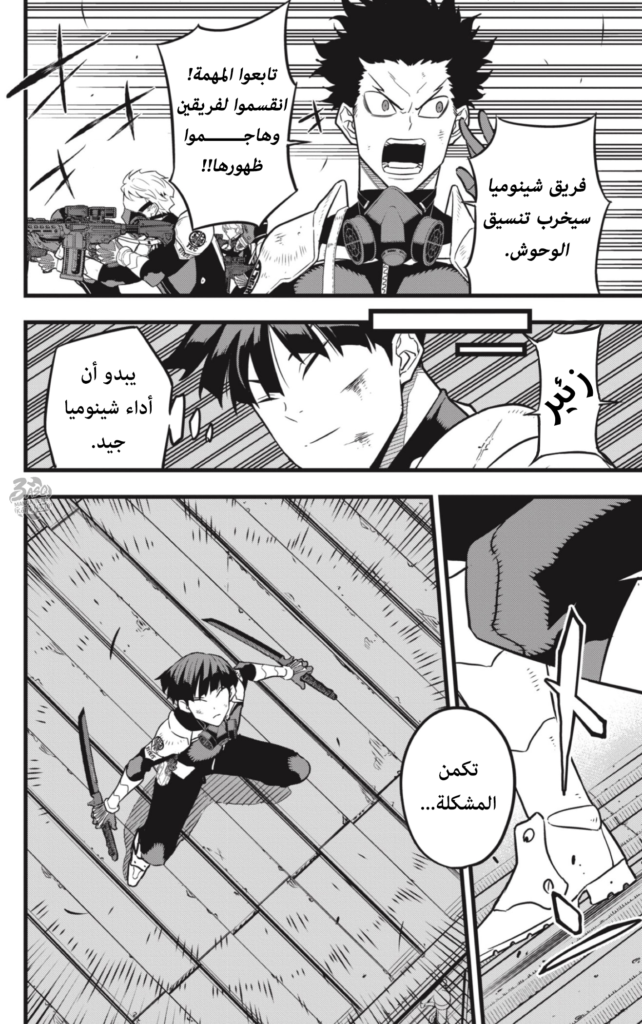 Read Kaiju No 8 Ar Manga Online