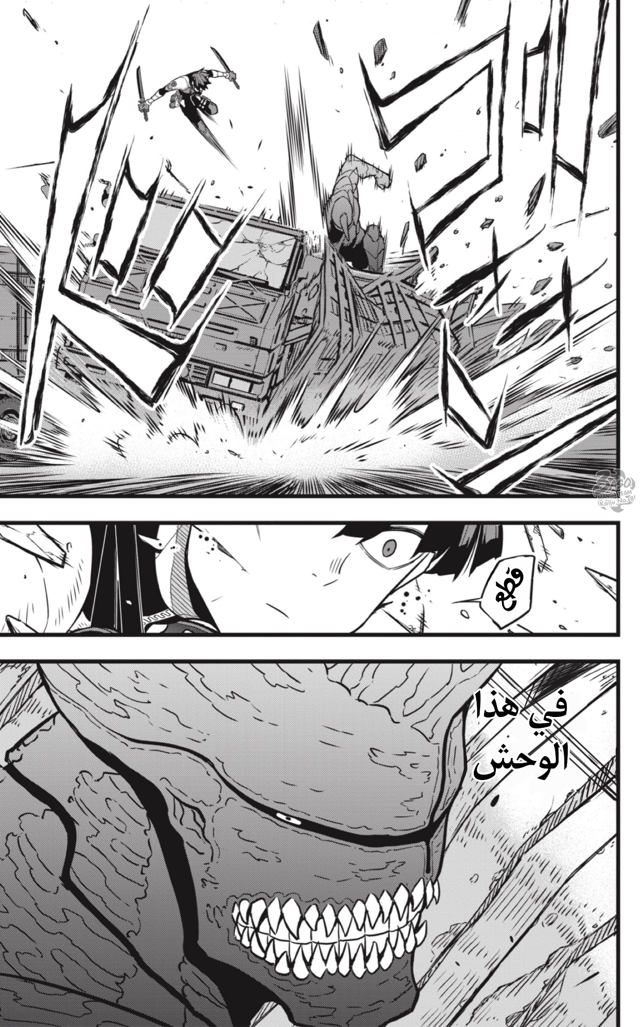Read Kaiju No 8 Ar Manga Online