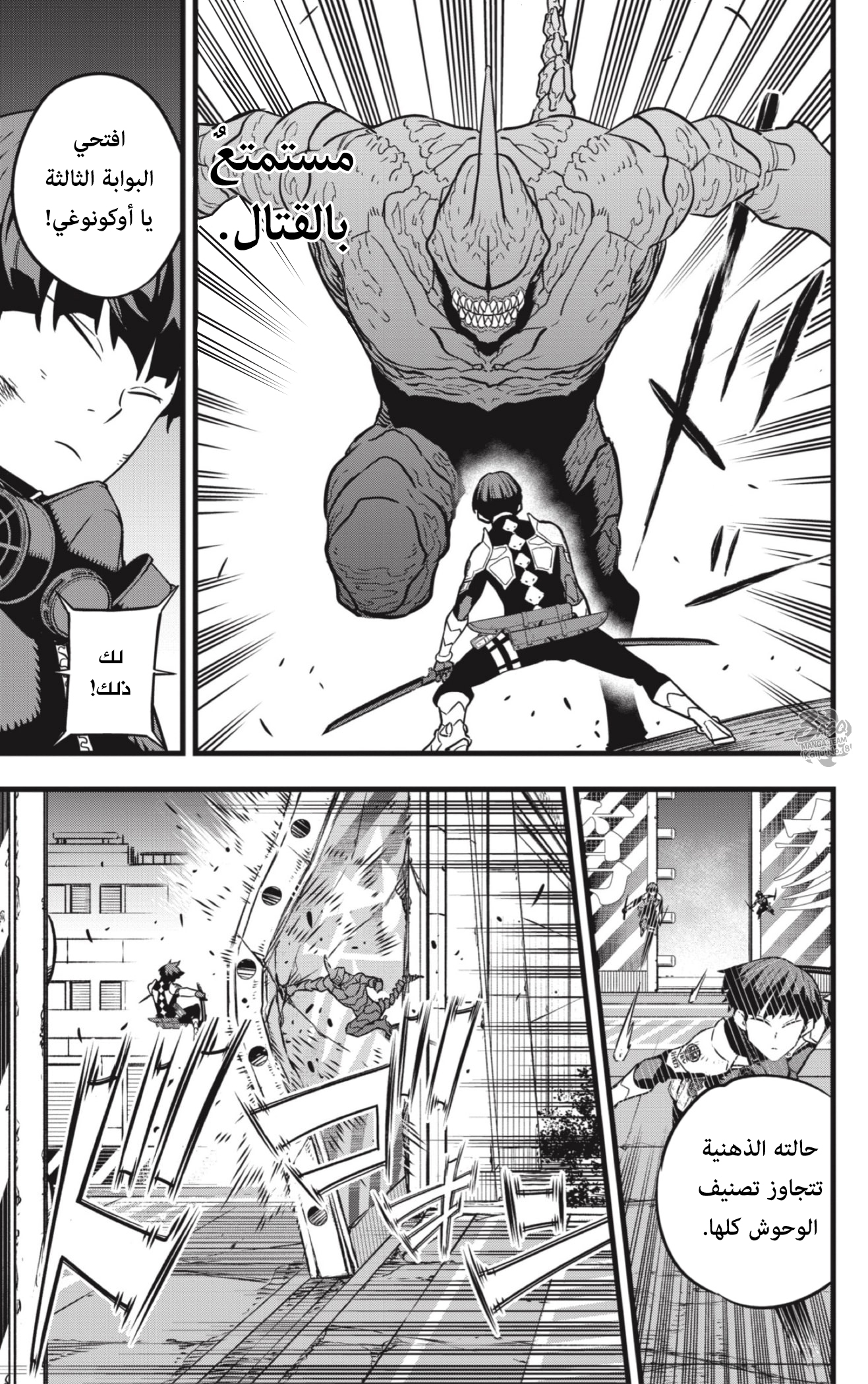 Read Kaiju No 8 Ar Manga Online