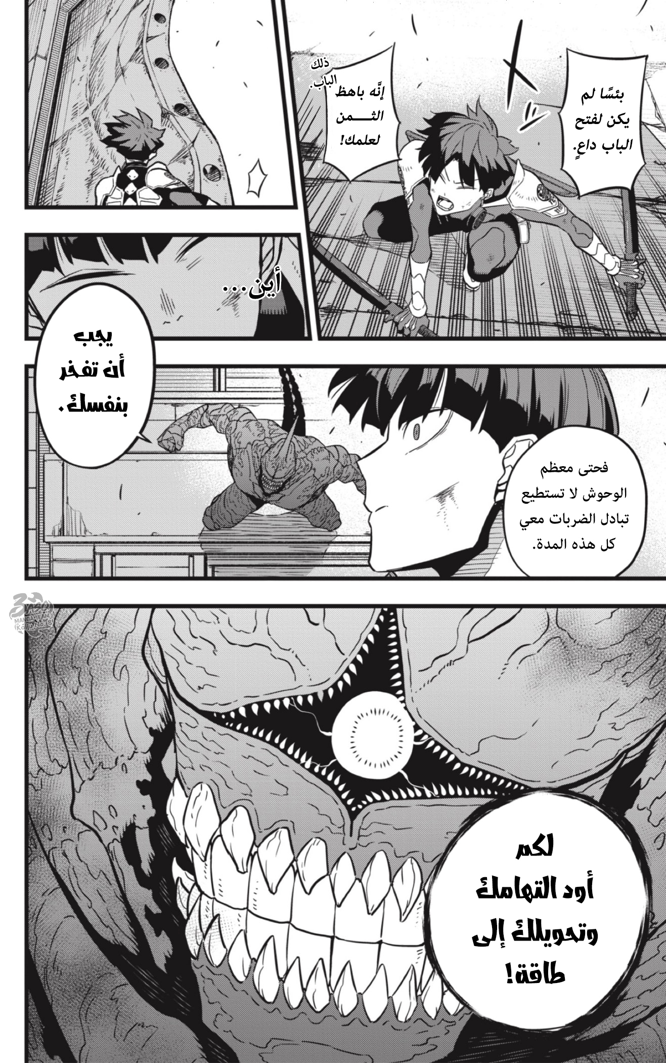 Read Kaiju No 8 Ar Manga Online