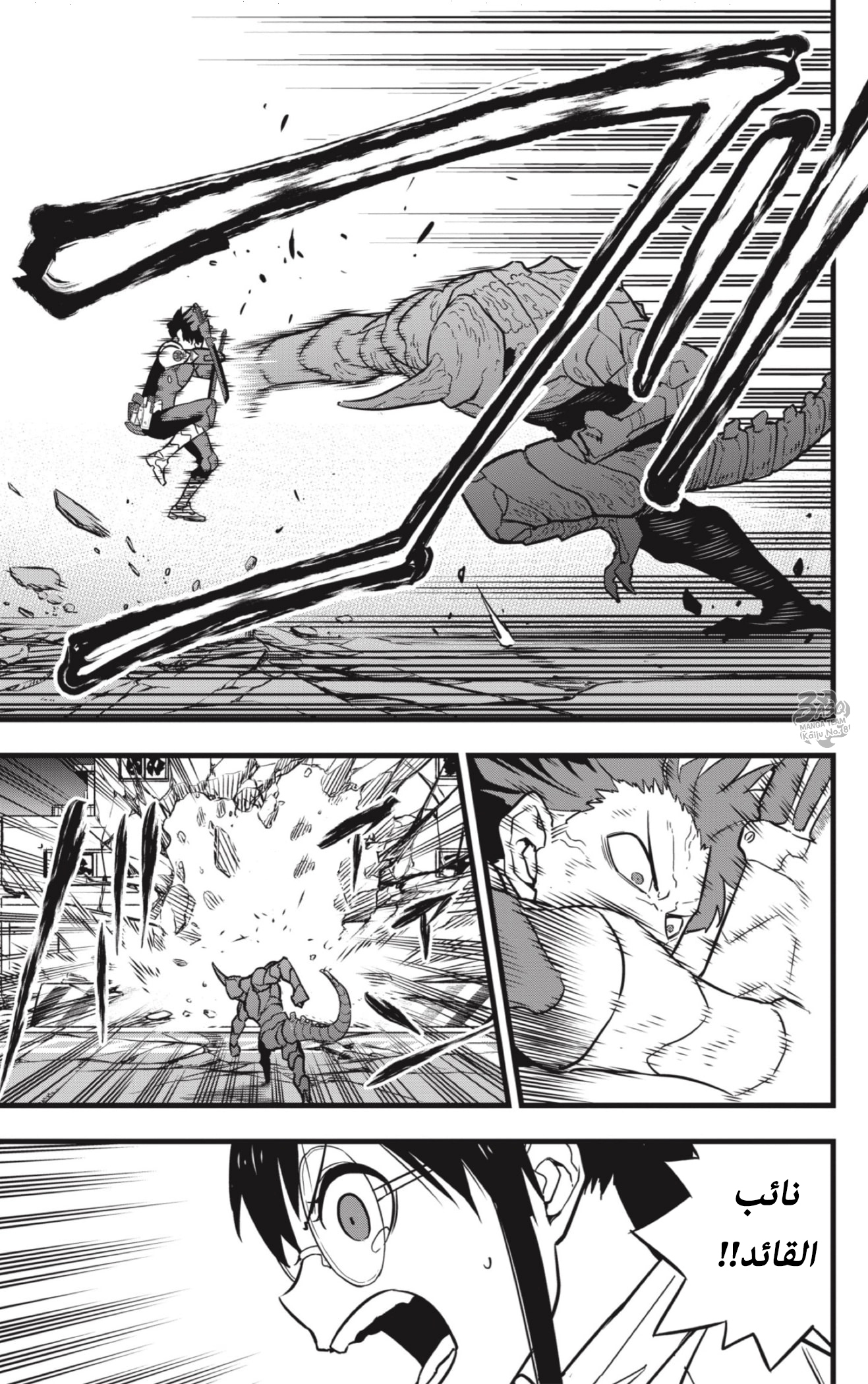 Read Kaiju No 8 Ar Manga Online