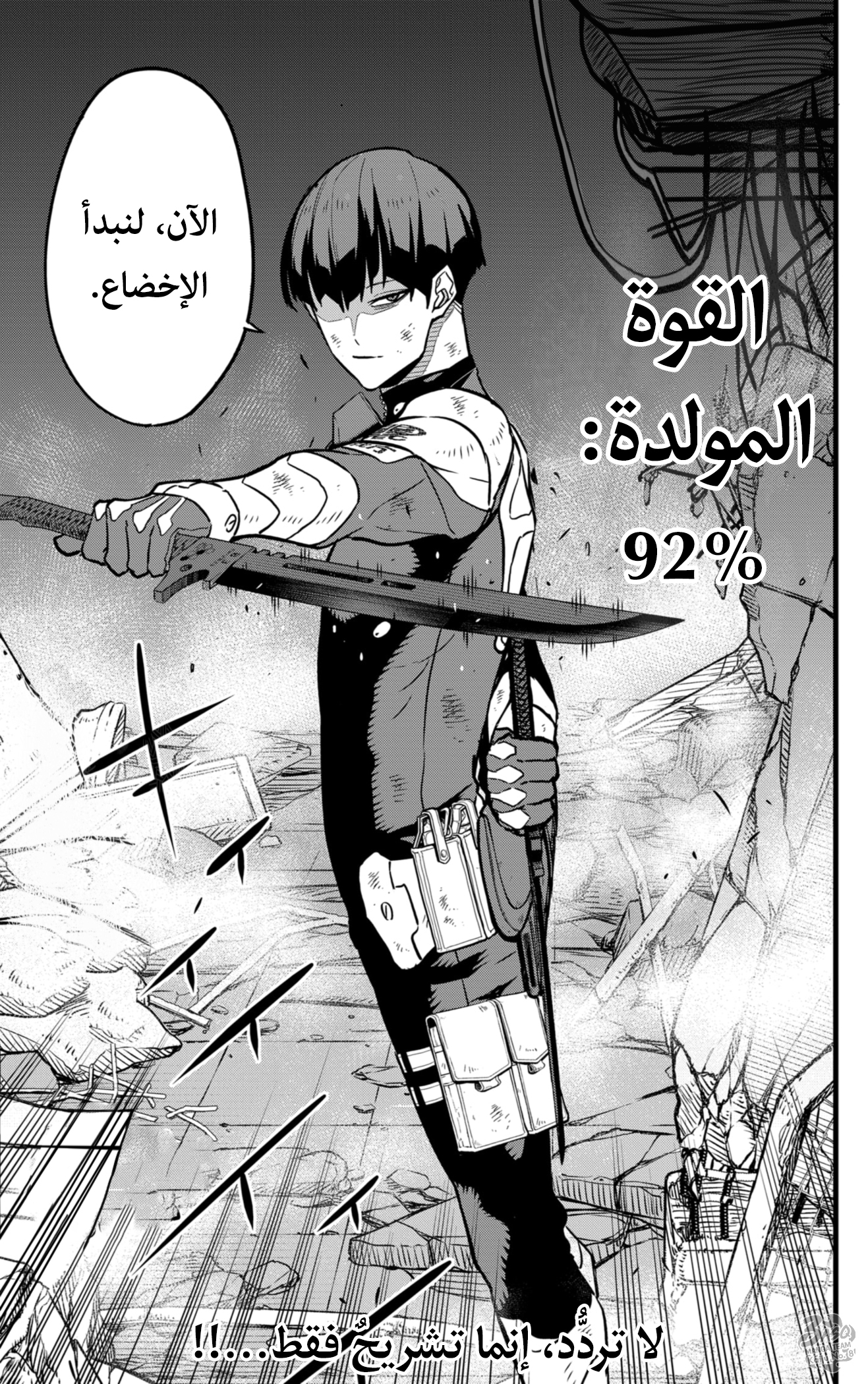 Read Kaiju No 8 Ar Manga Online
