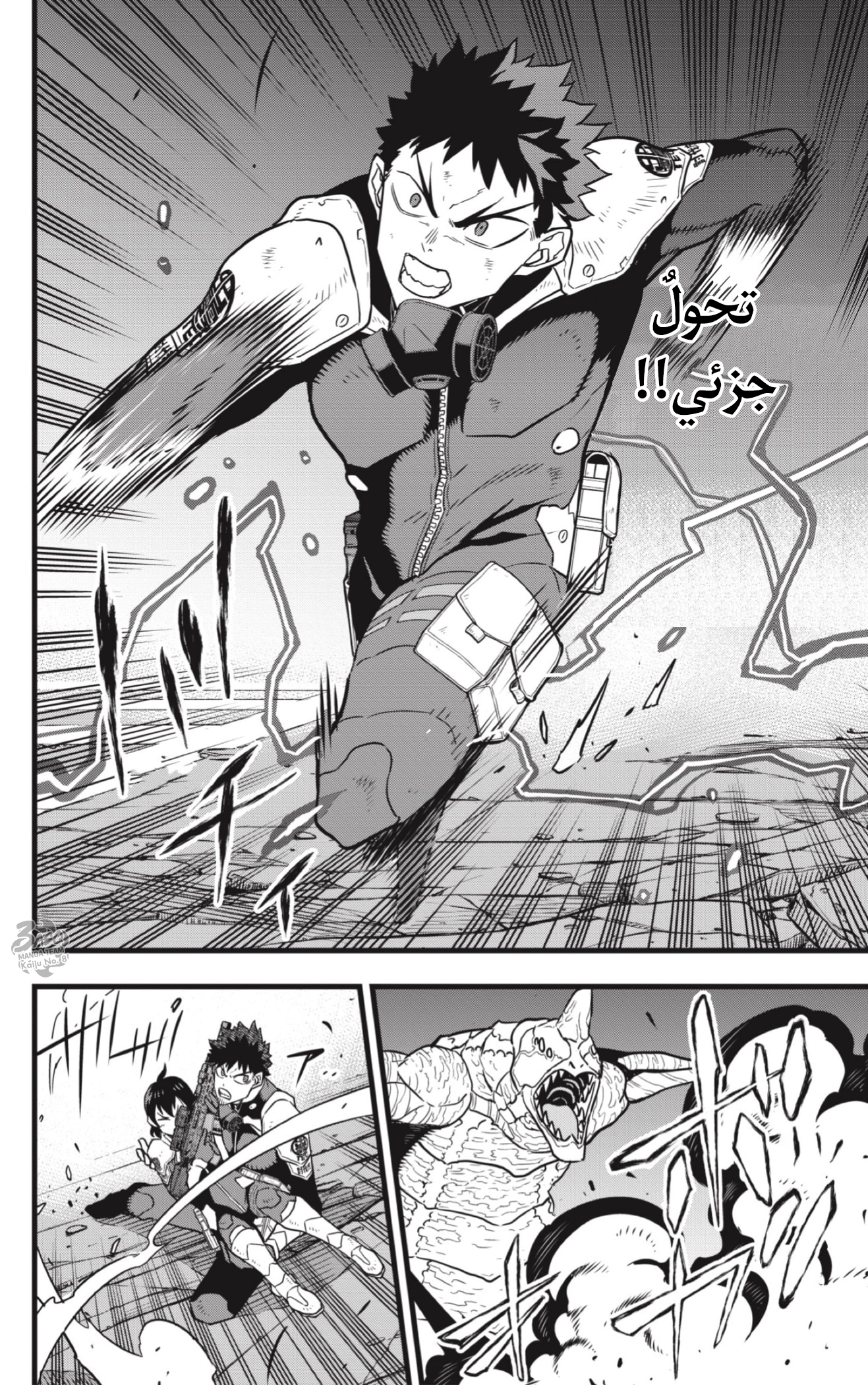 Read Kaiju No 8 Ar Manga Online