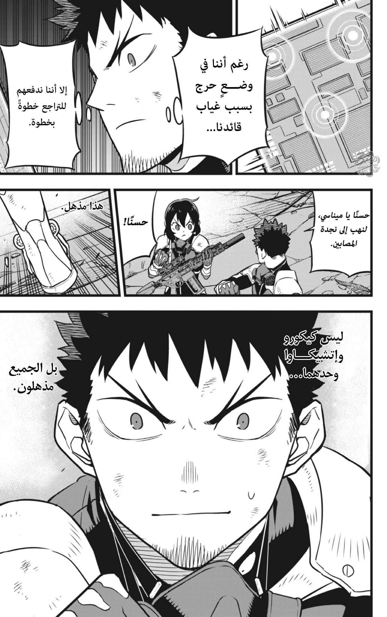 Read Kaiju No 8 Ar Manga Online