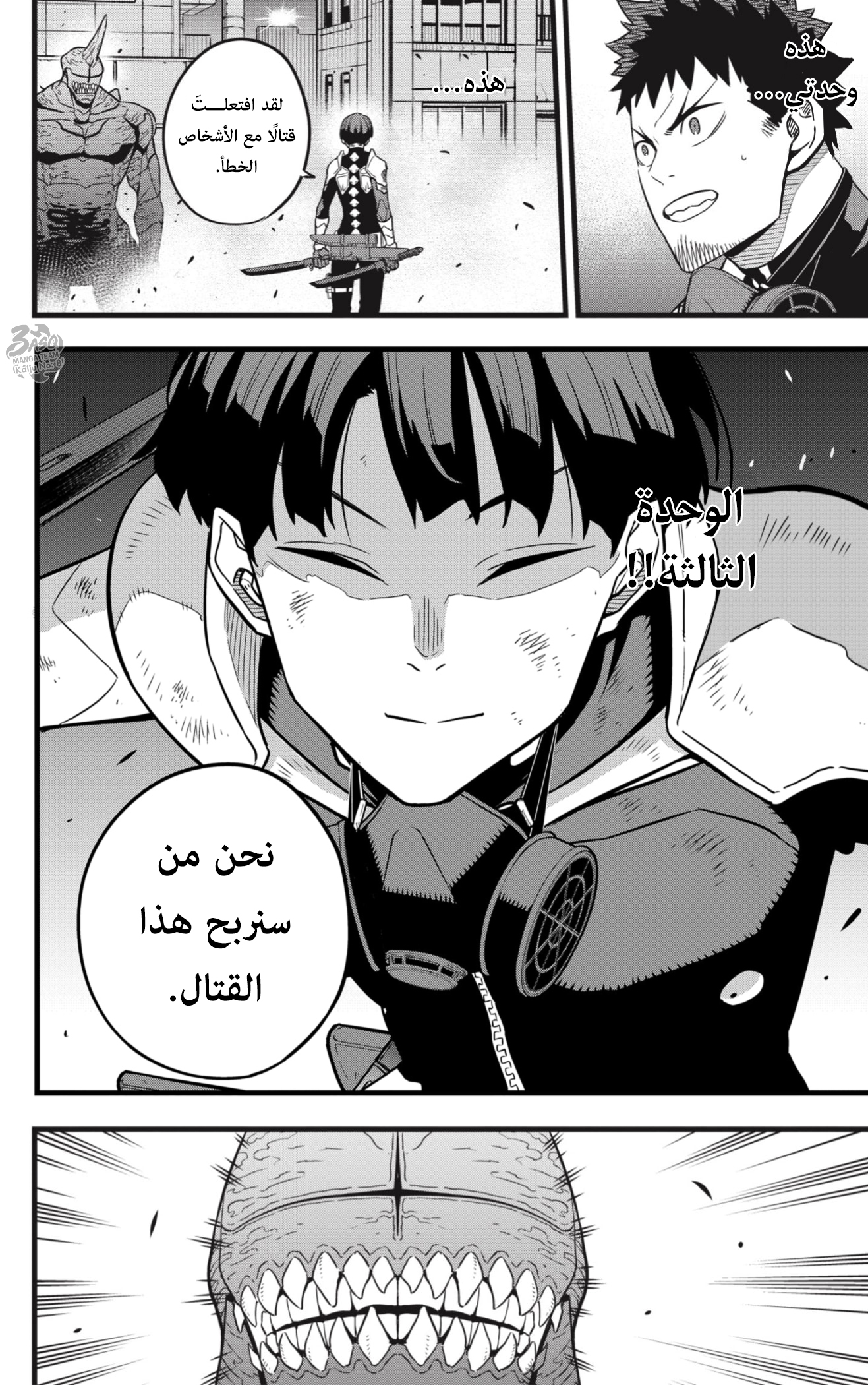 Read Kaiju No 8 Ar Manga Online